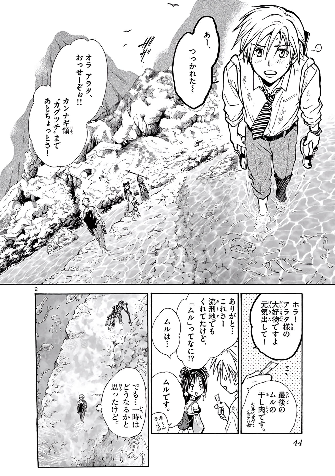 Page 45