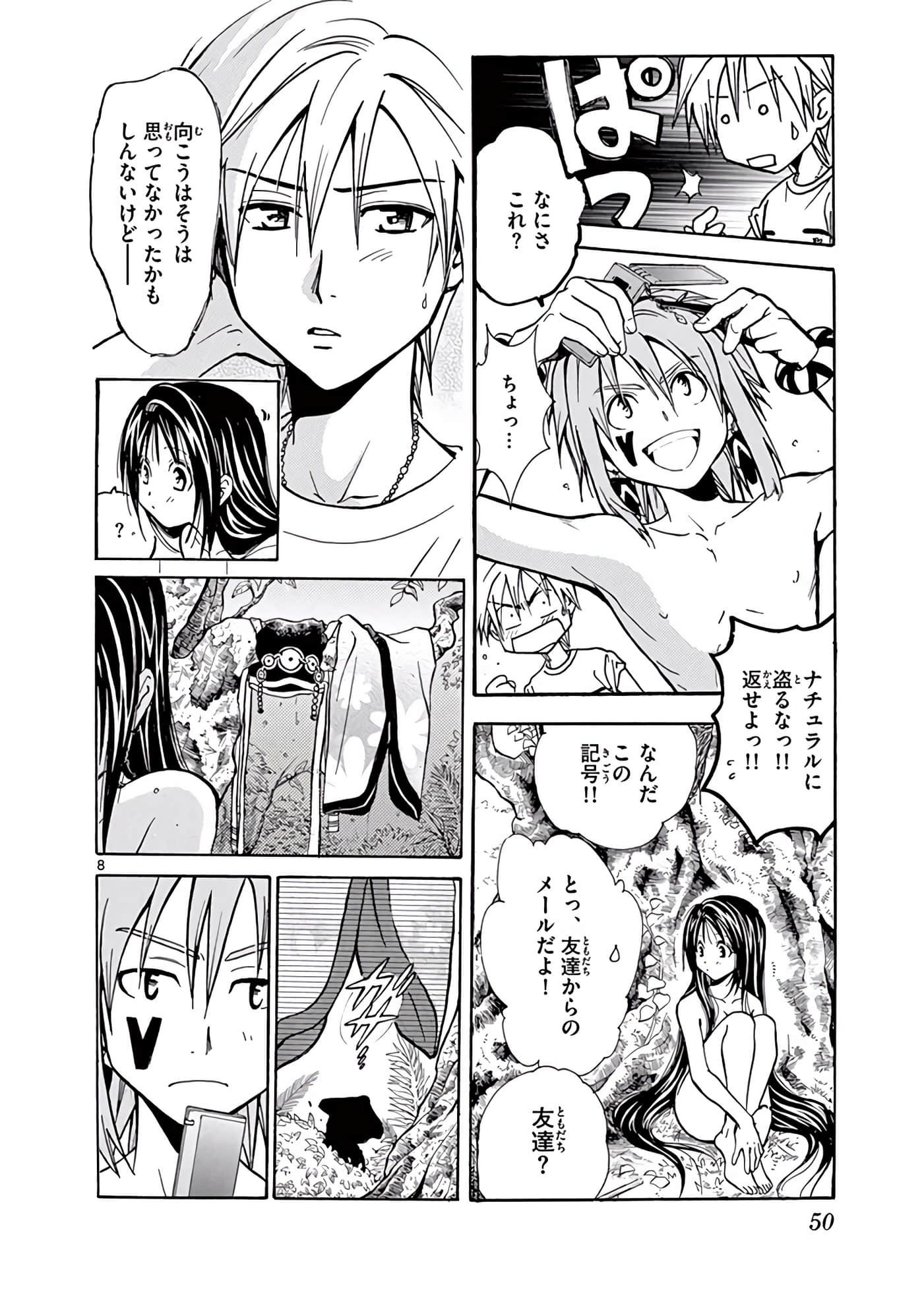 Page 51