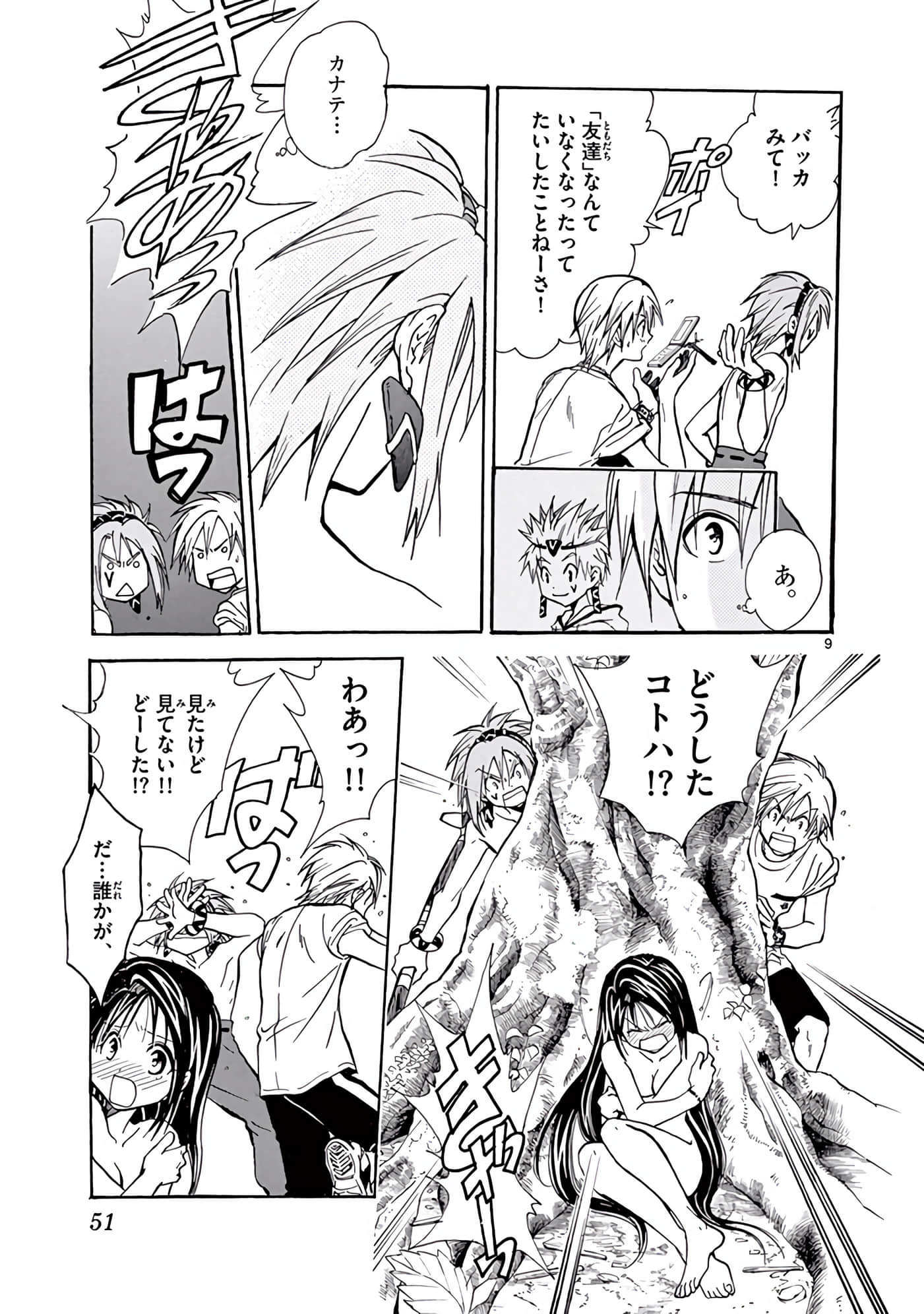 Page 52
