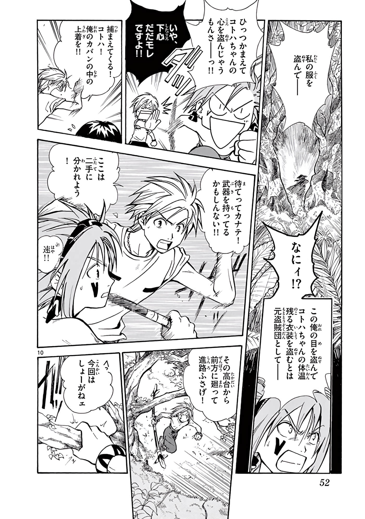 Page 53