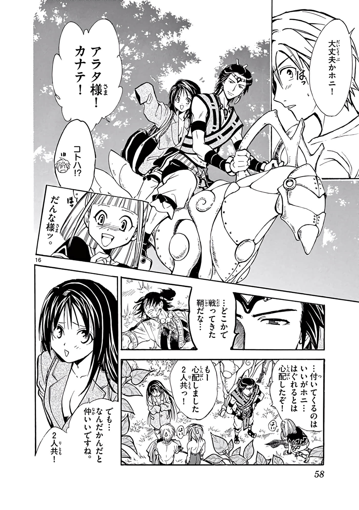 Page 59