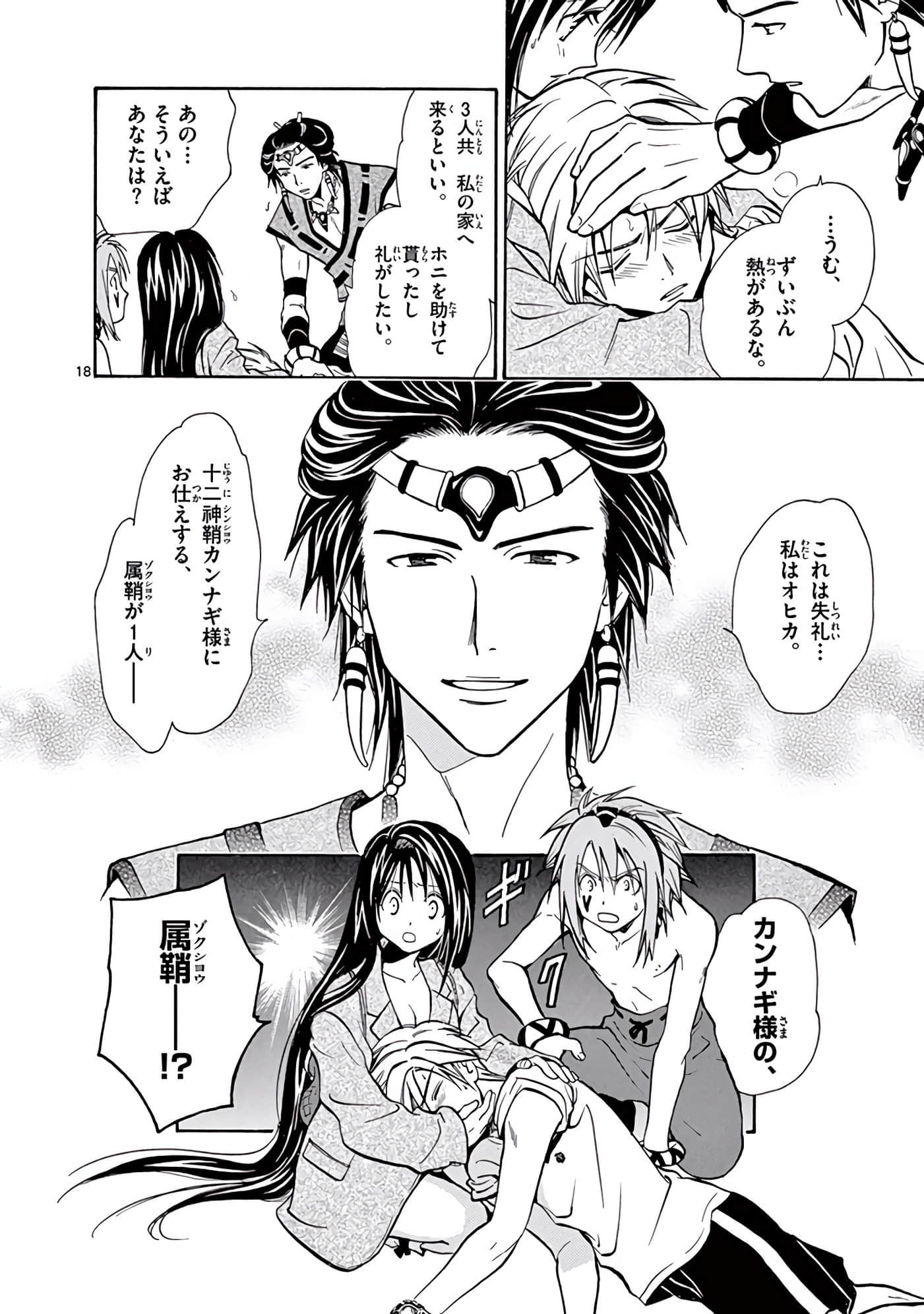 Page 61