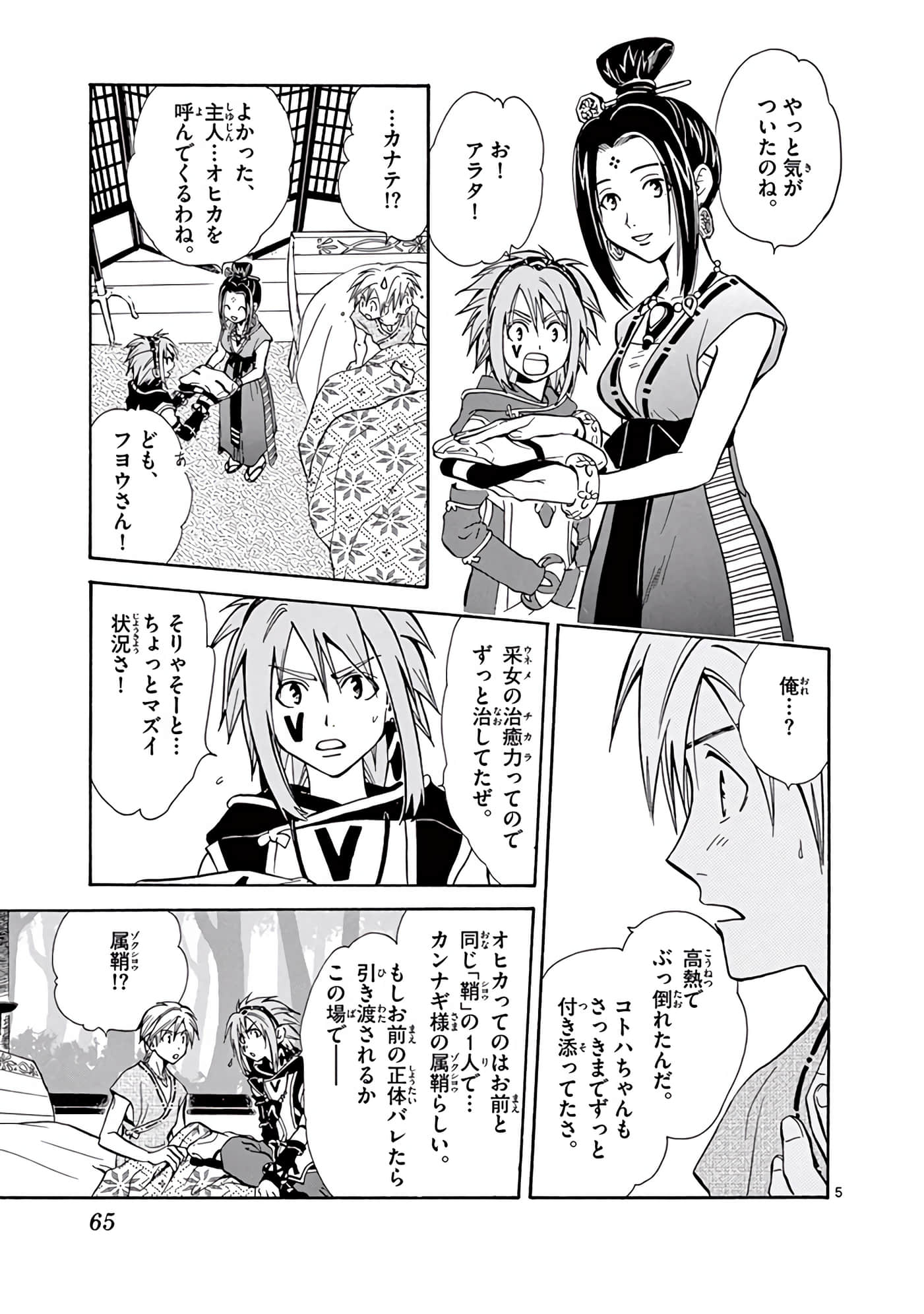 Page 66