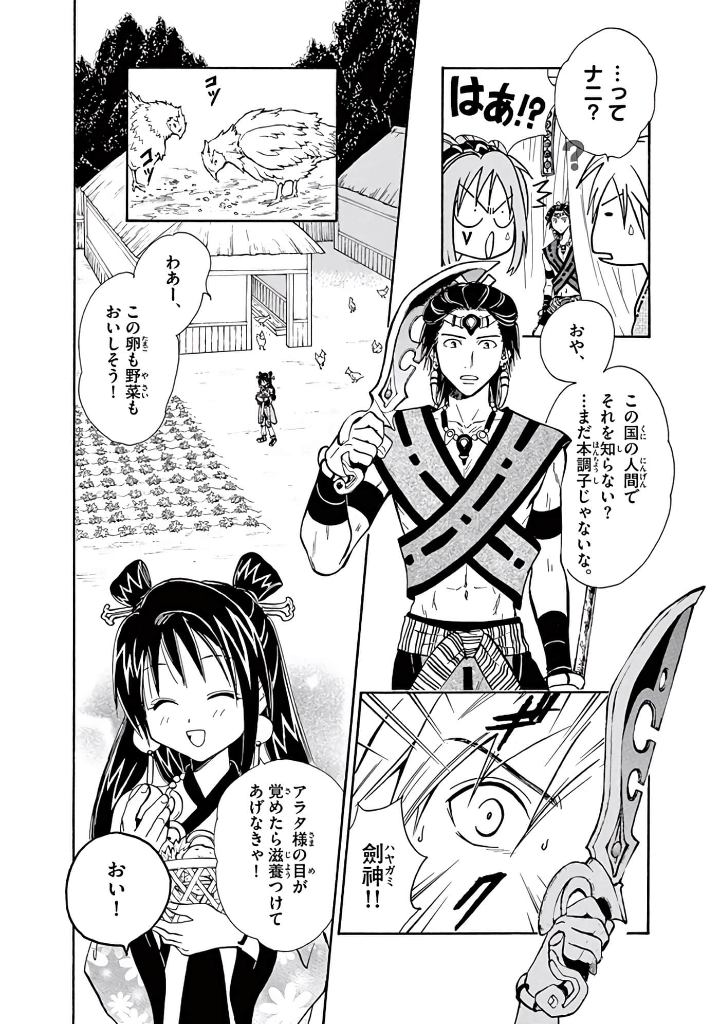 Page 67