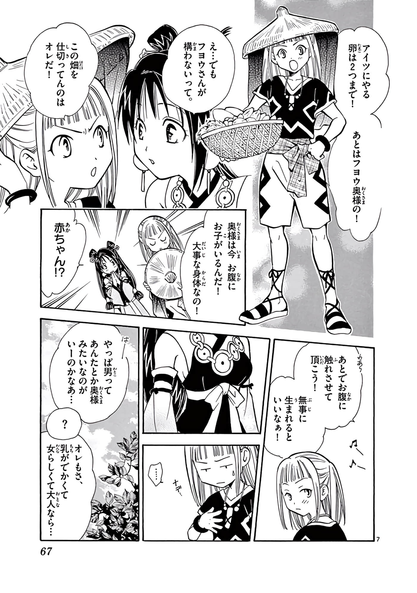 Page 68