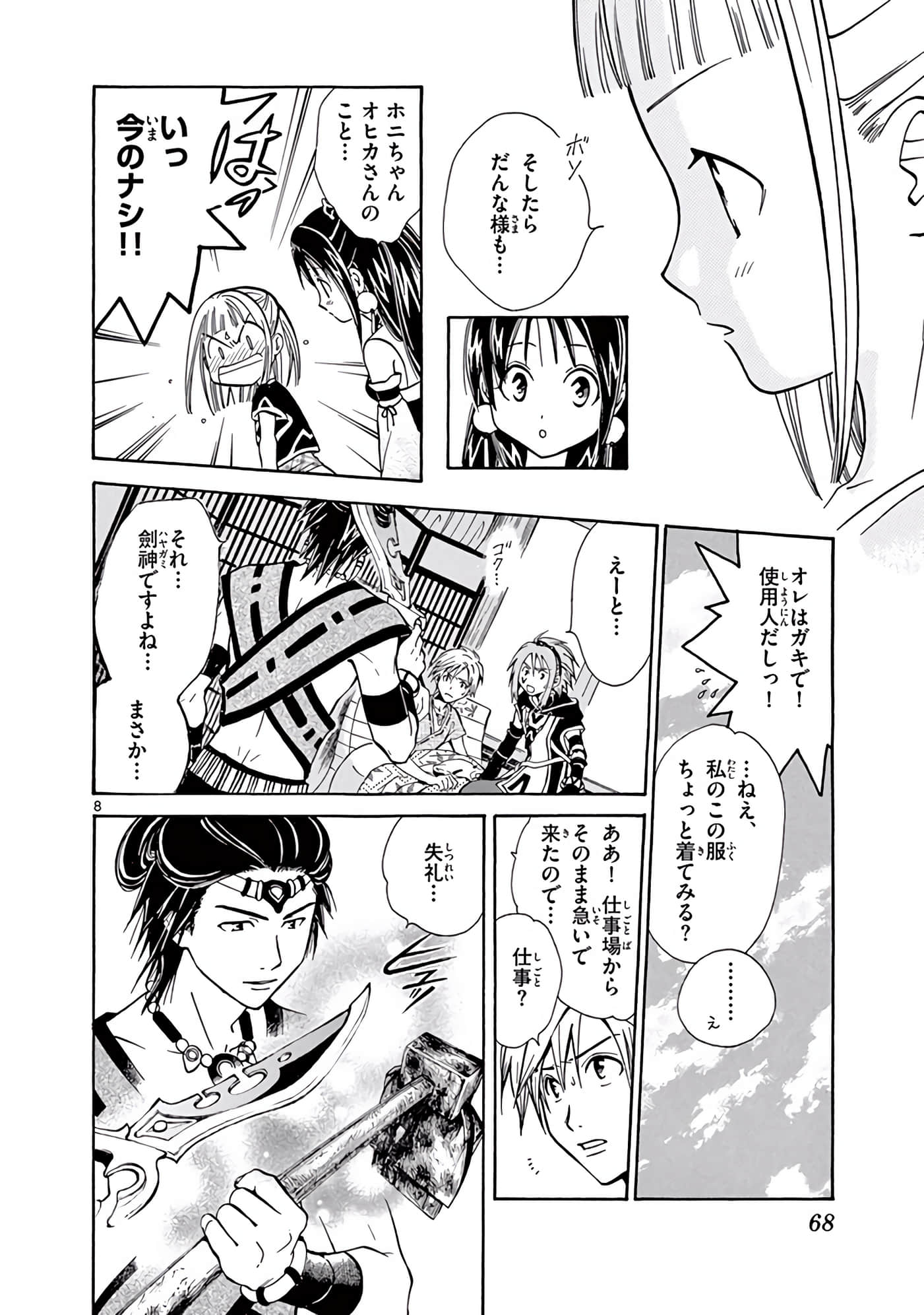 Page 69