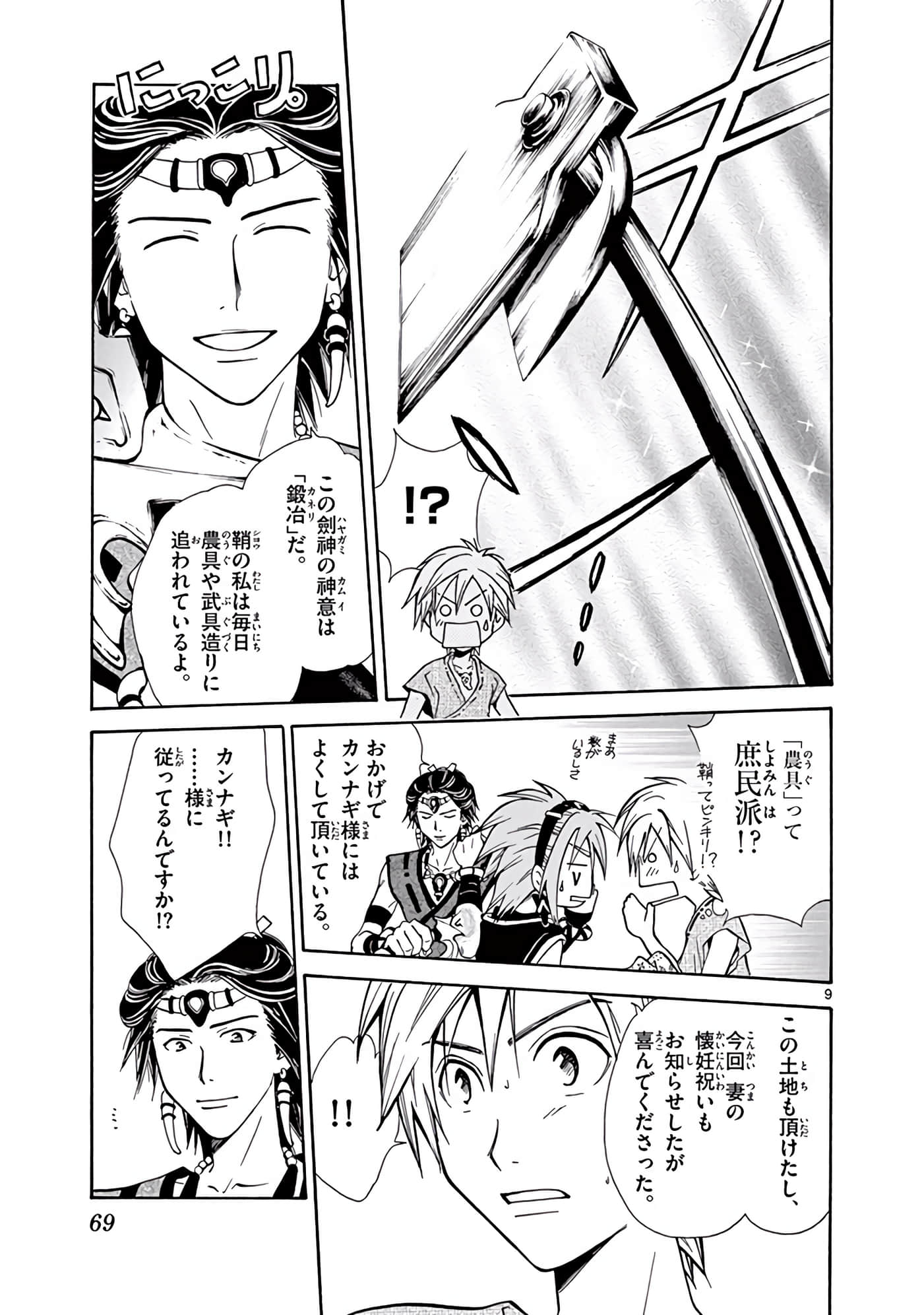 Page 70