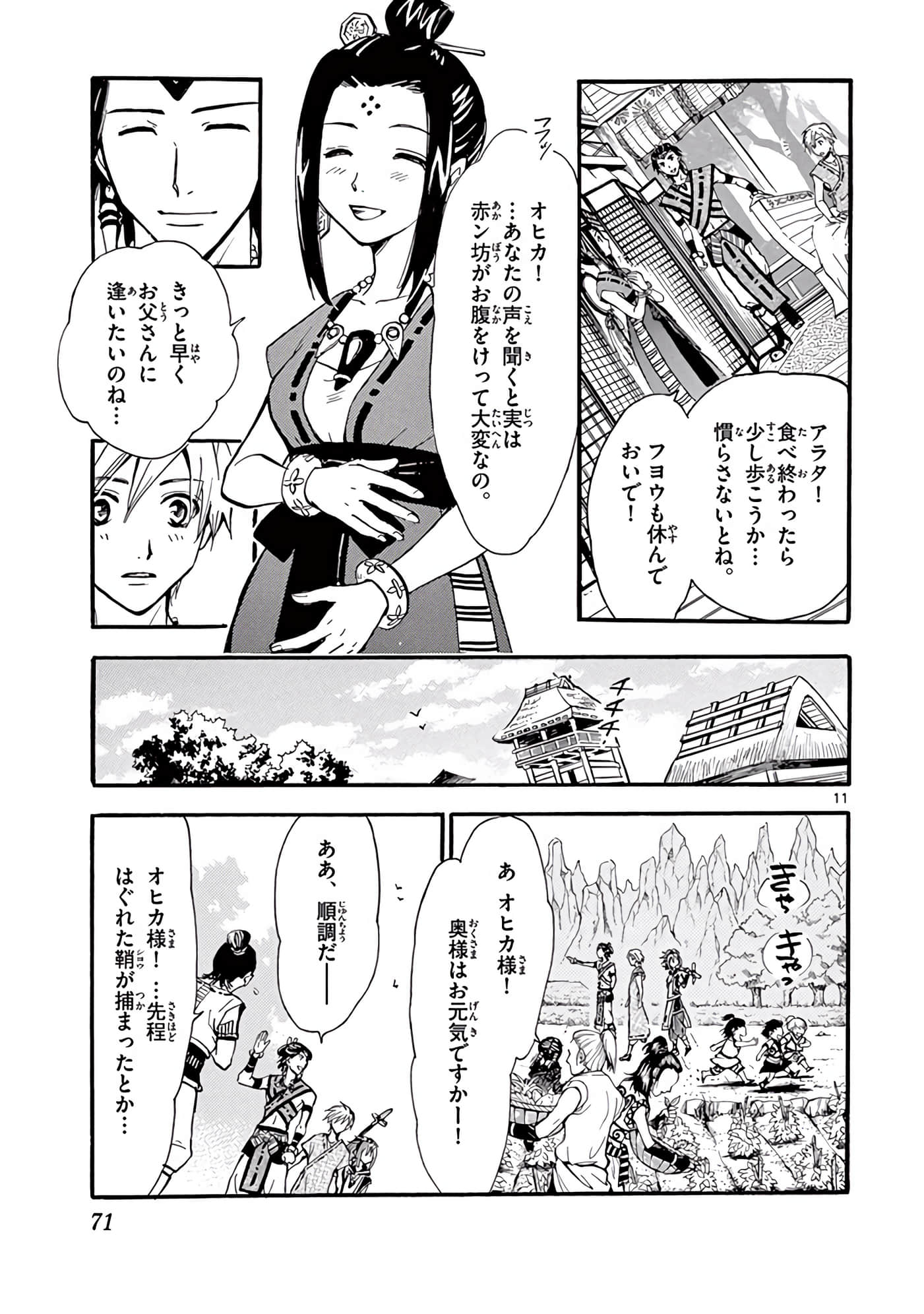 Page 72