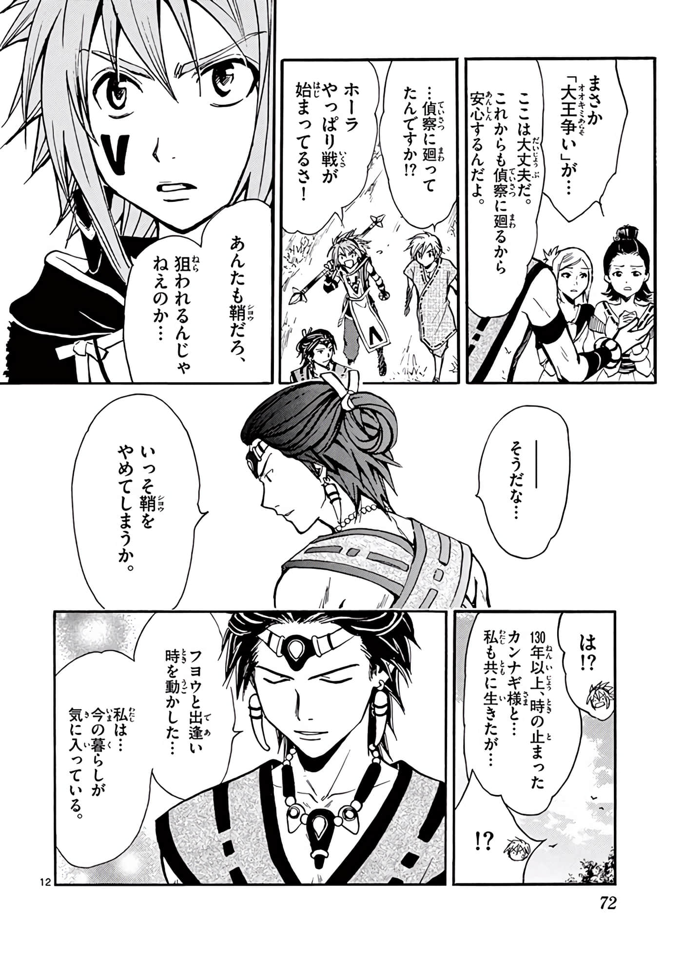 Page 73