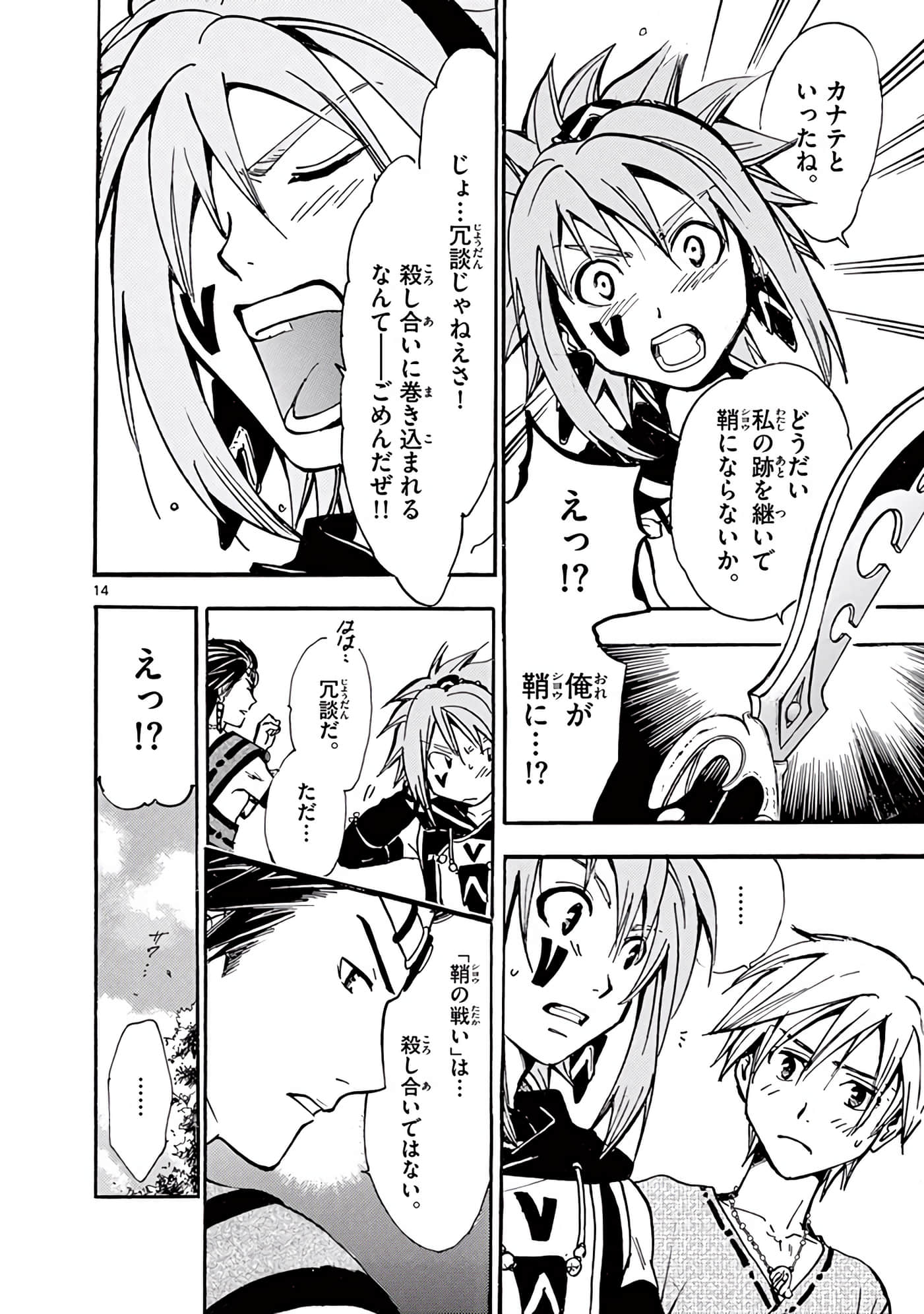 Page 75