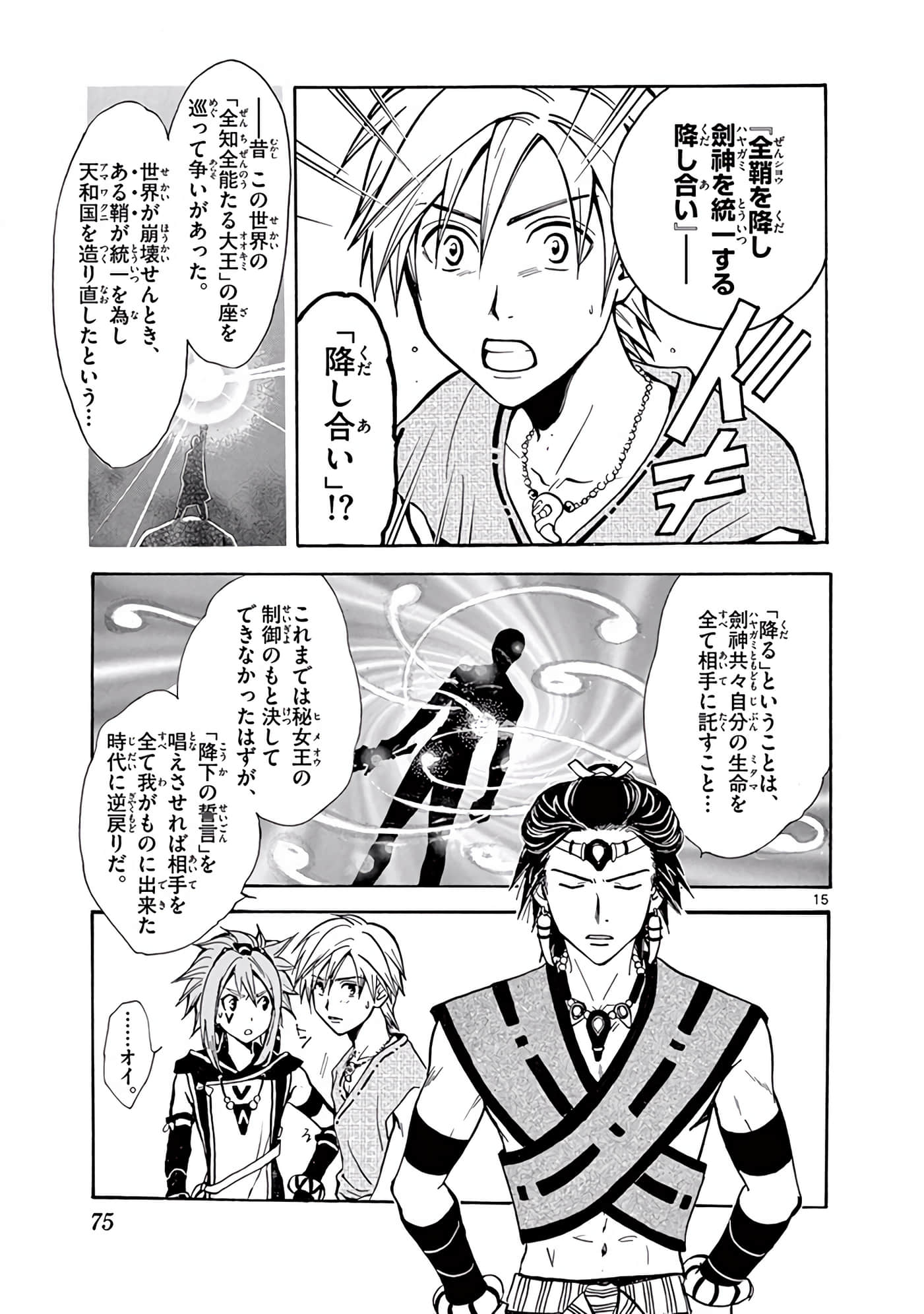 Page 76