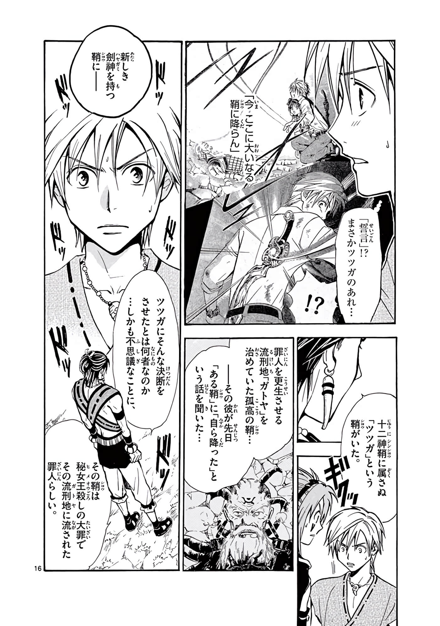 Page 77