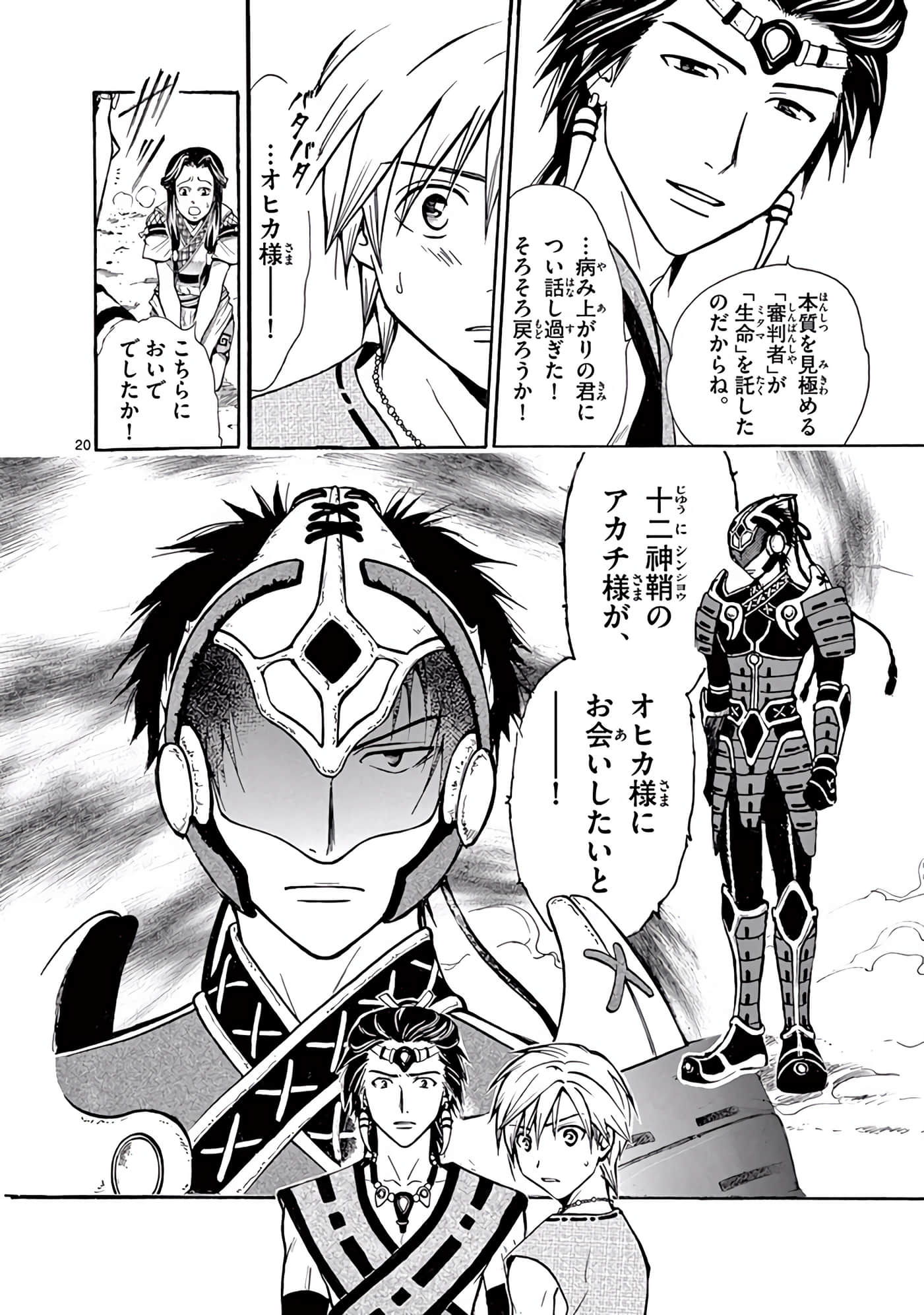 Page 81