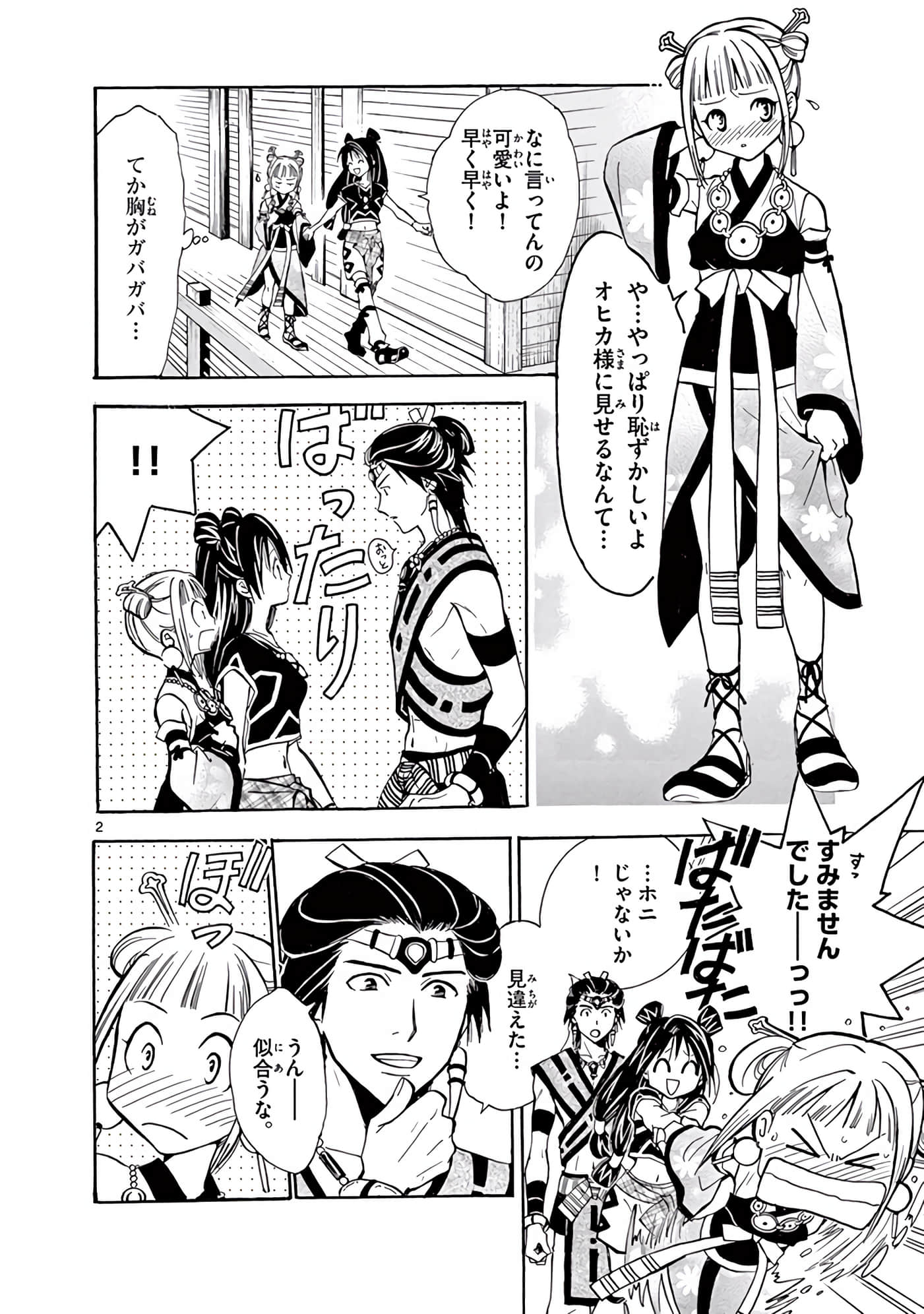 Page 83