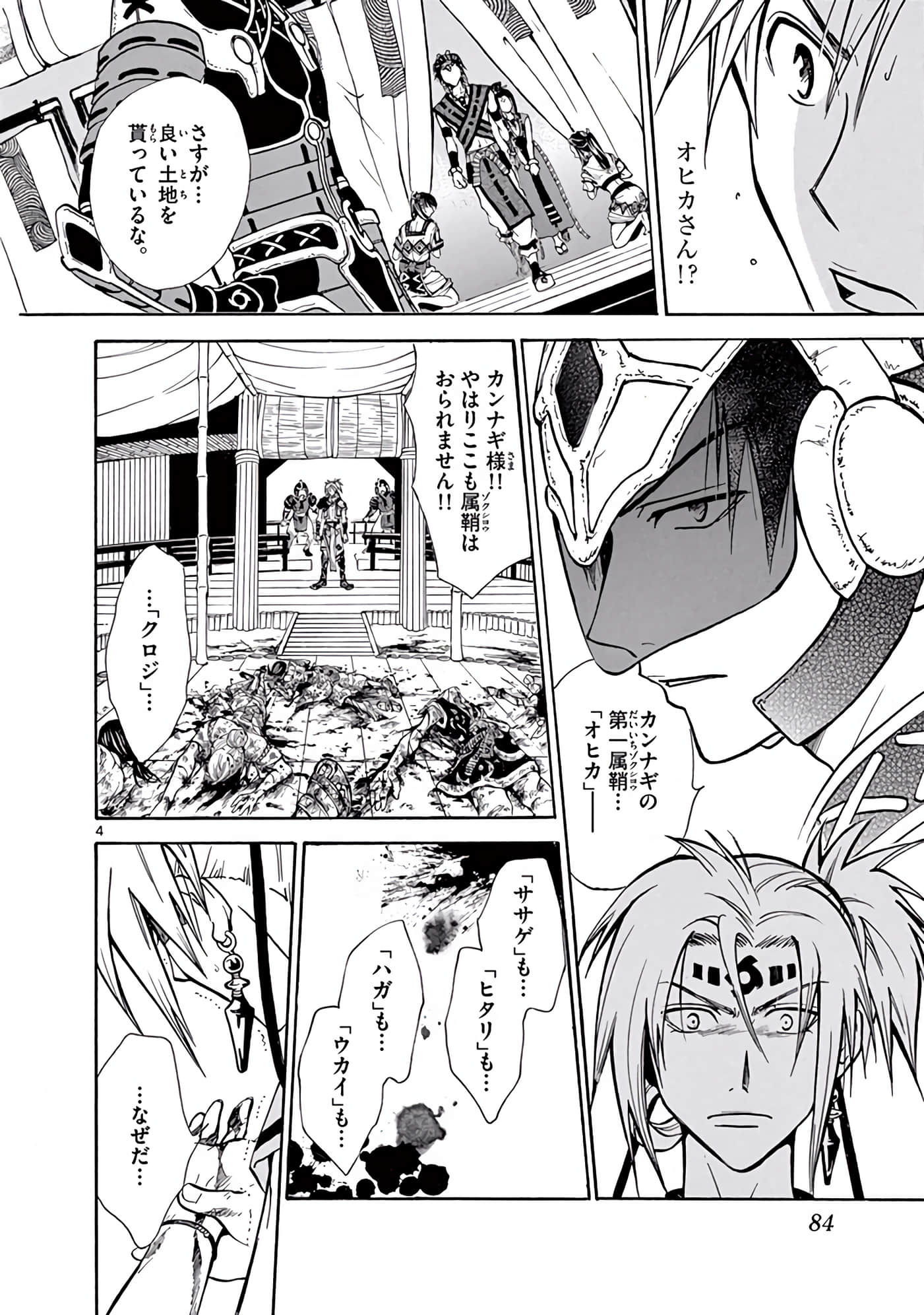 Page 85