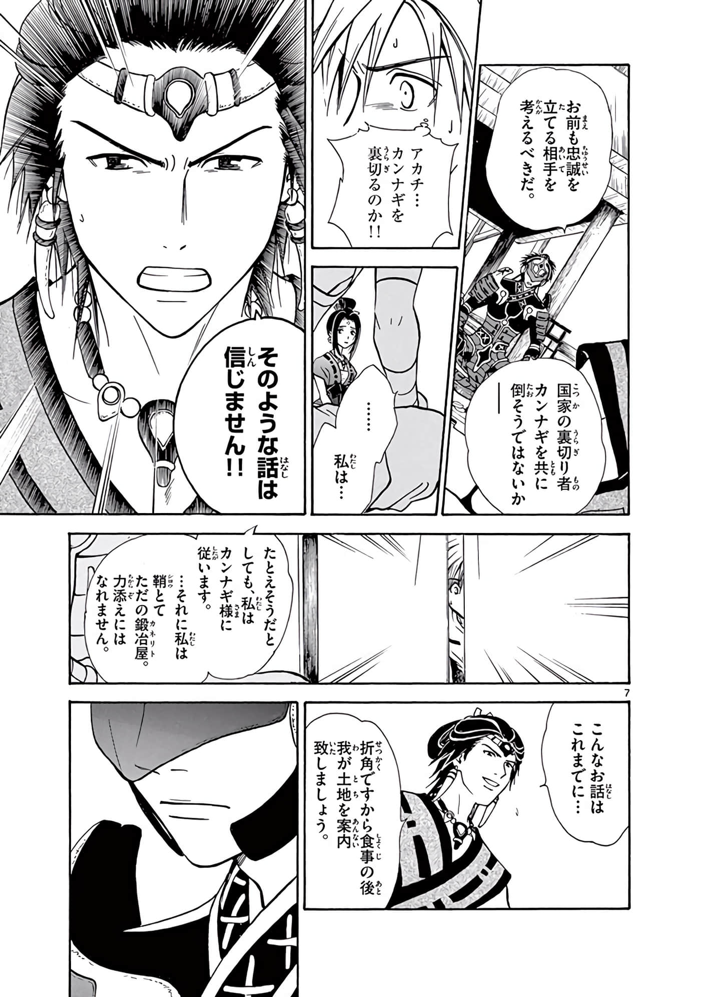 Page 88