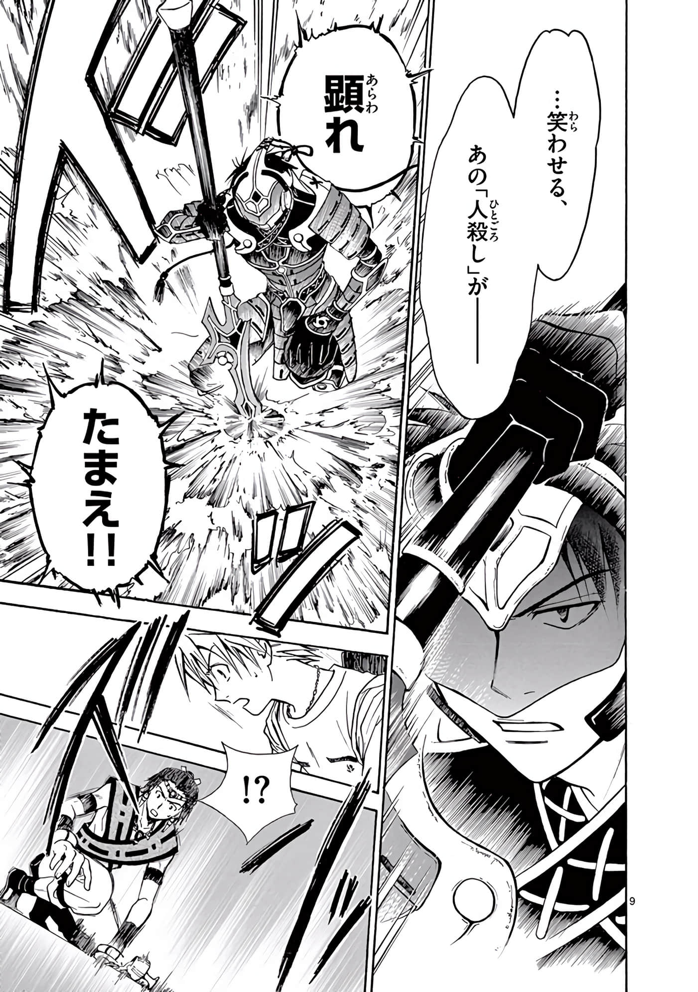 Page 90
