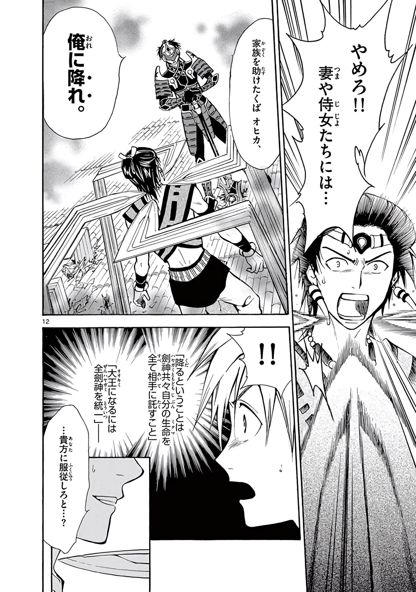 Page 93