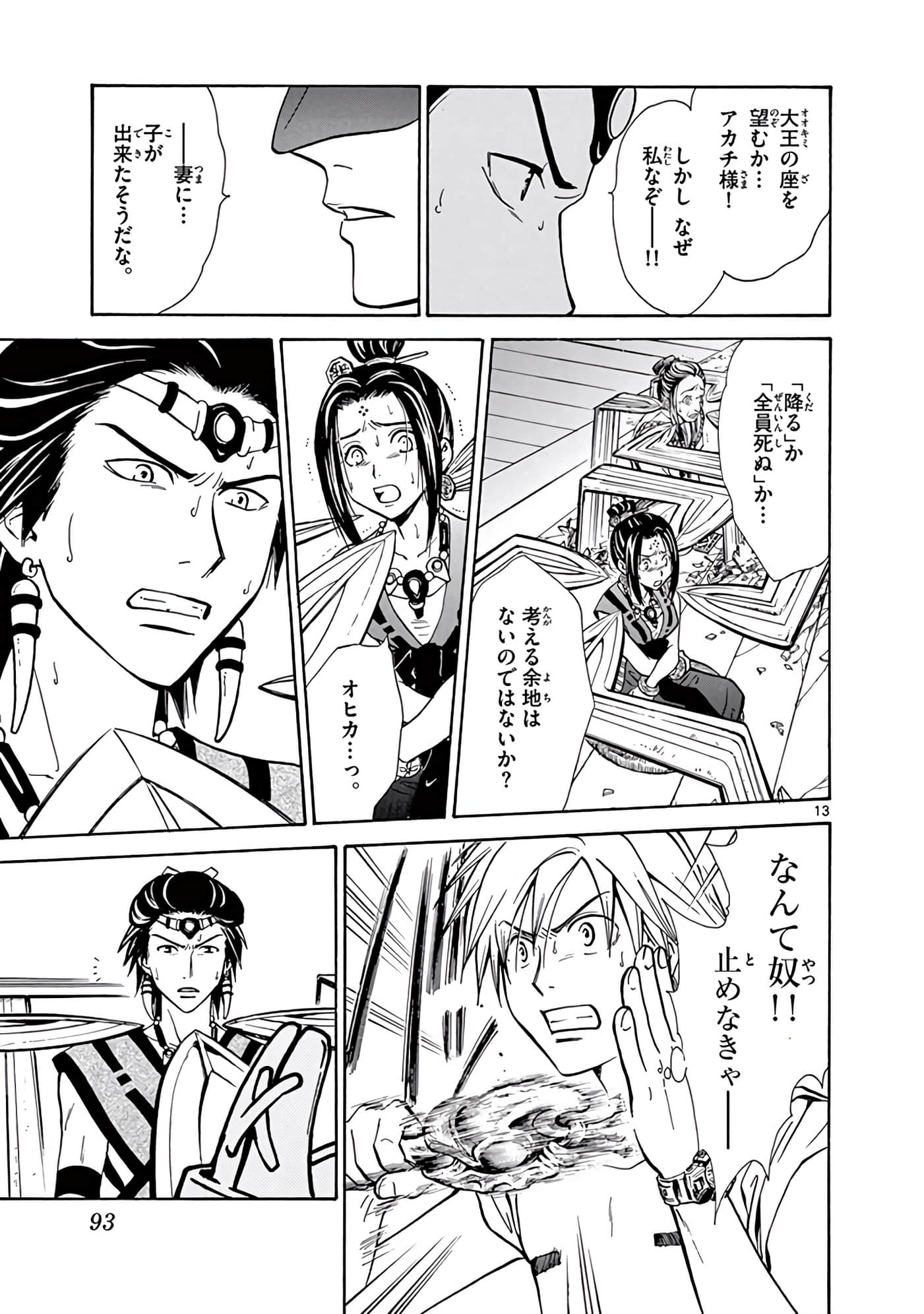 Page 94