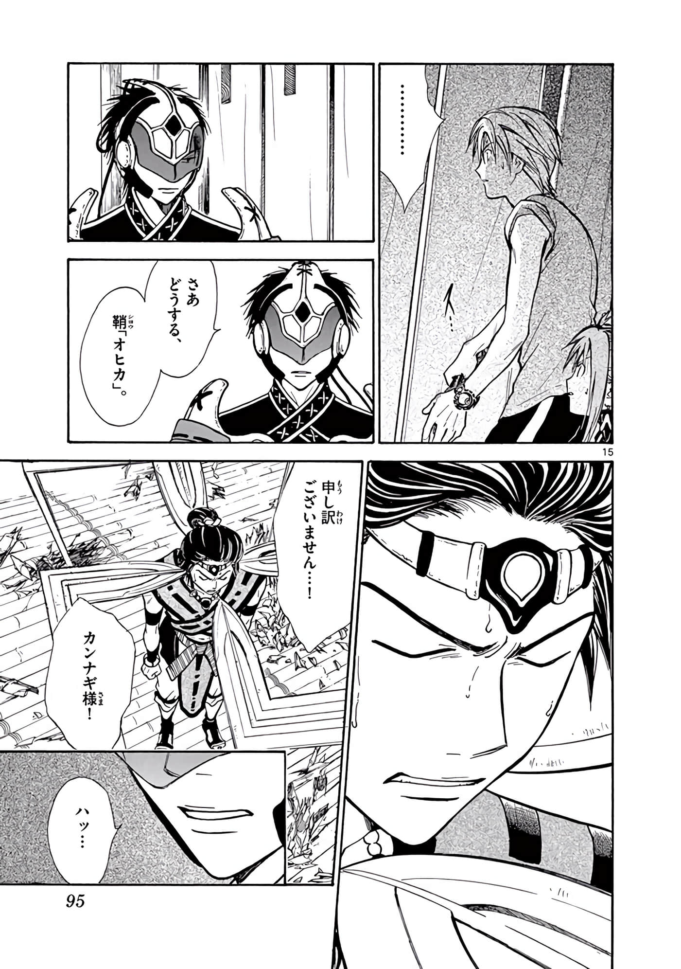 Page 96