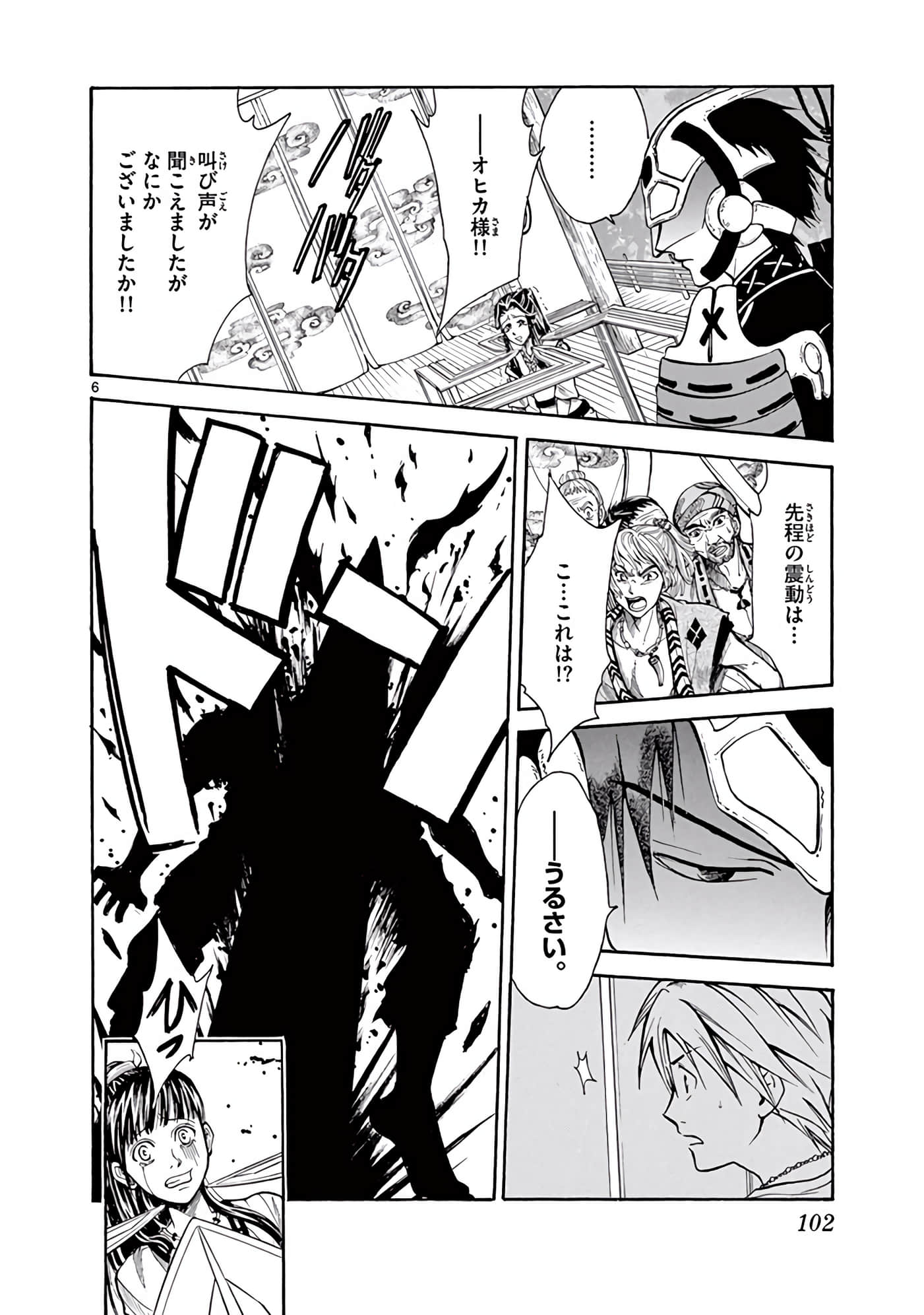 Page 103
