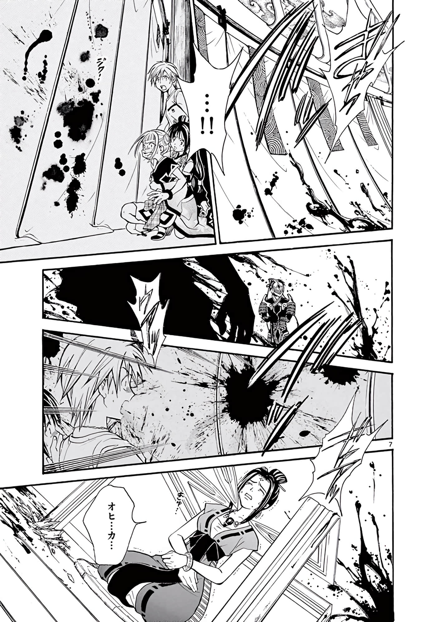 Page 104