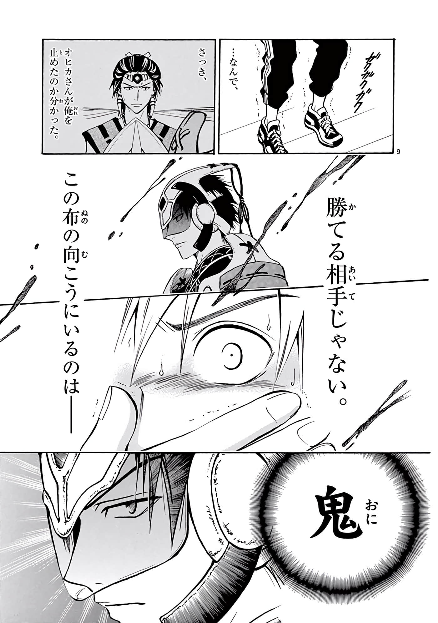 Page 106