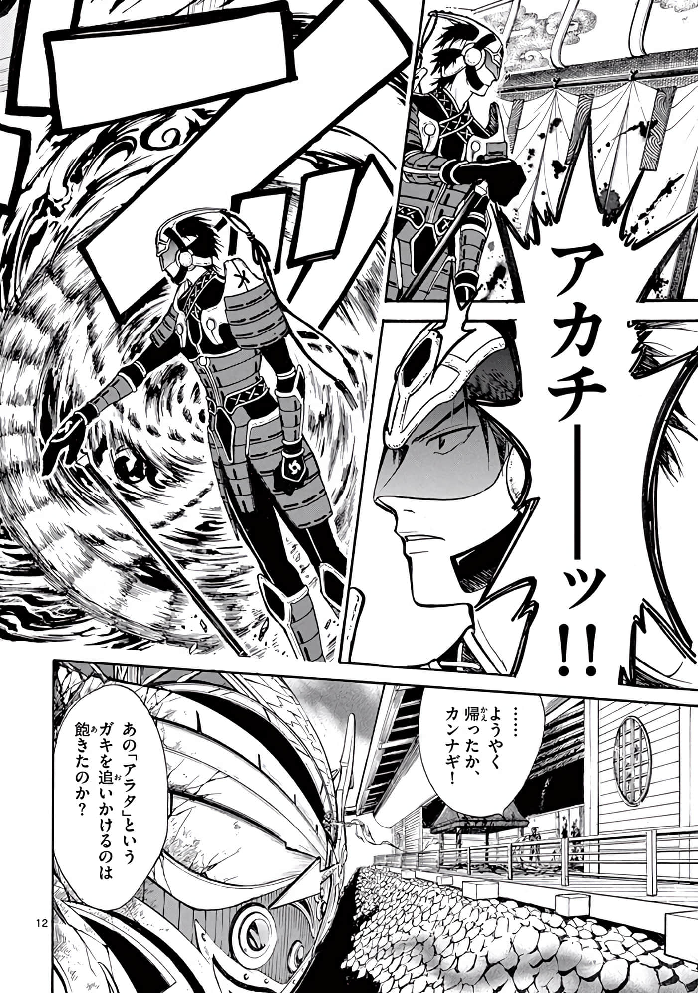 Page 109