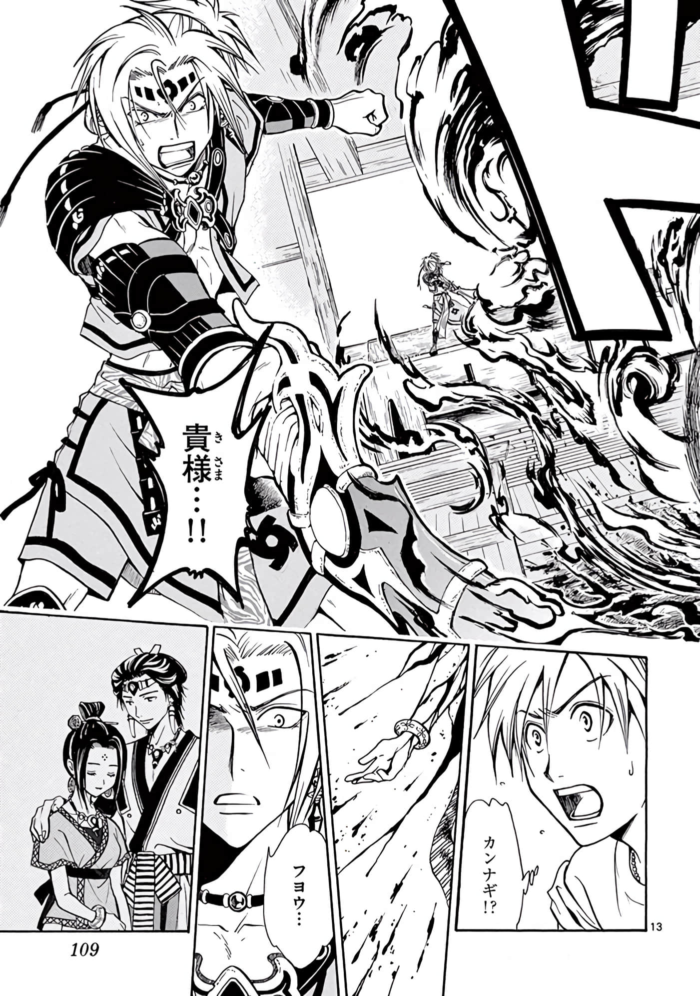 Page 110