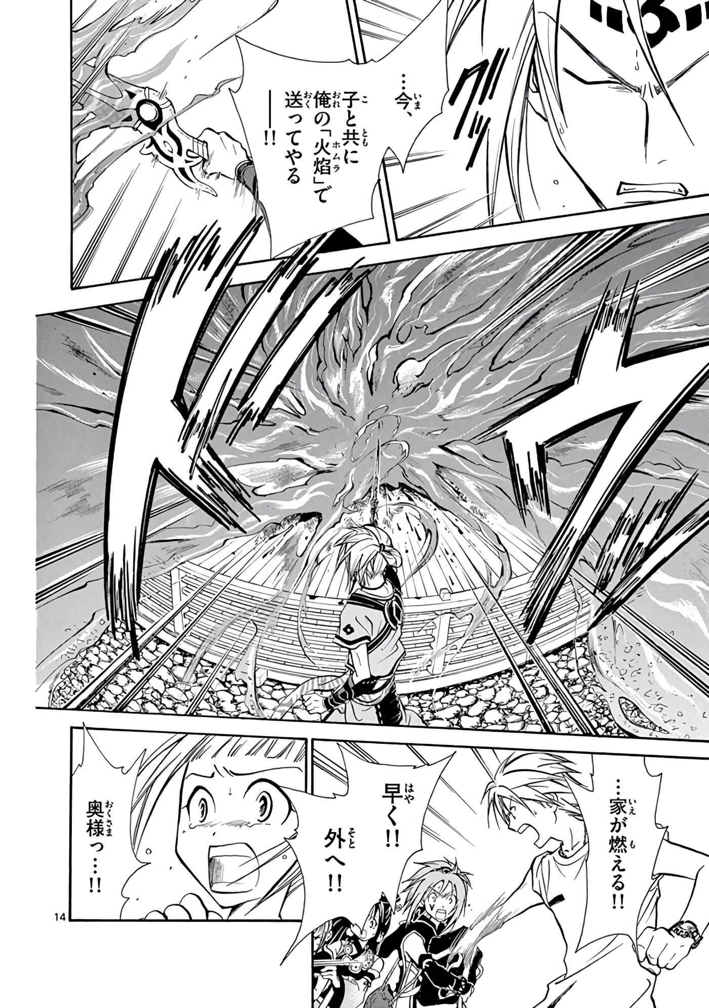 Page 111