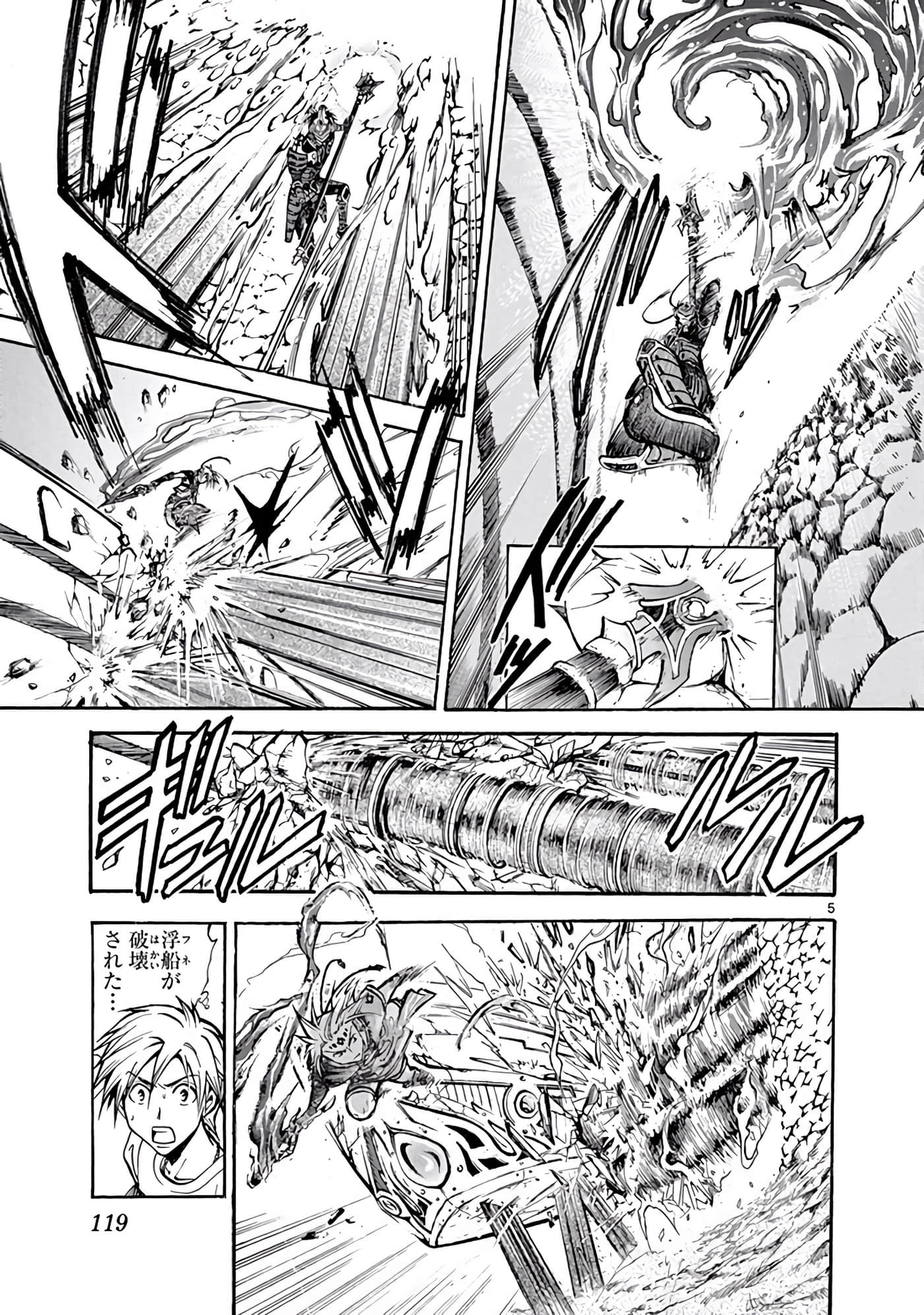 Page 120