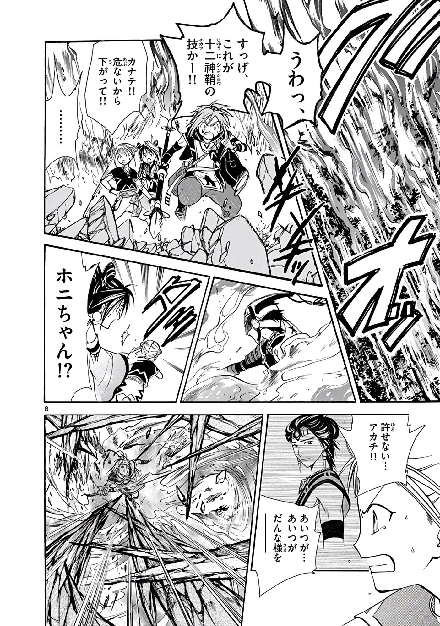 Page 123