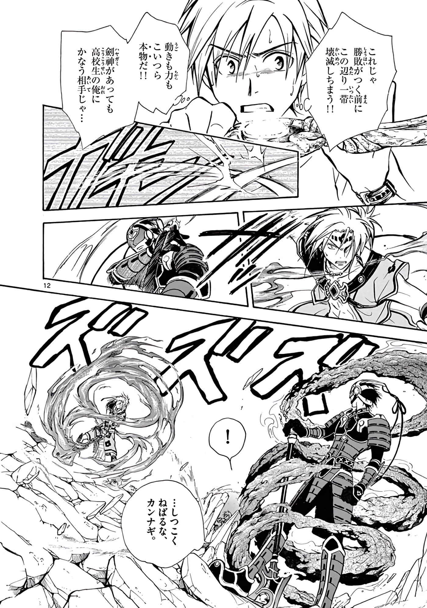 Page 127