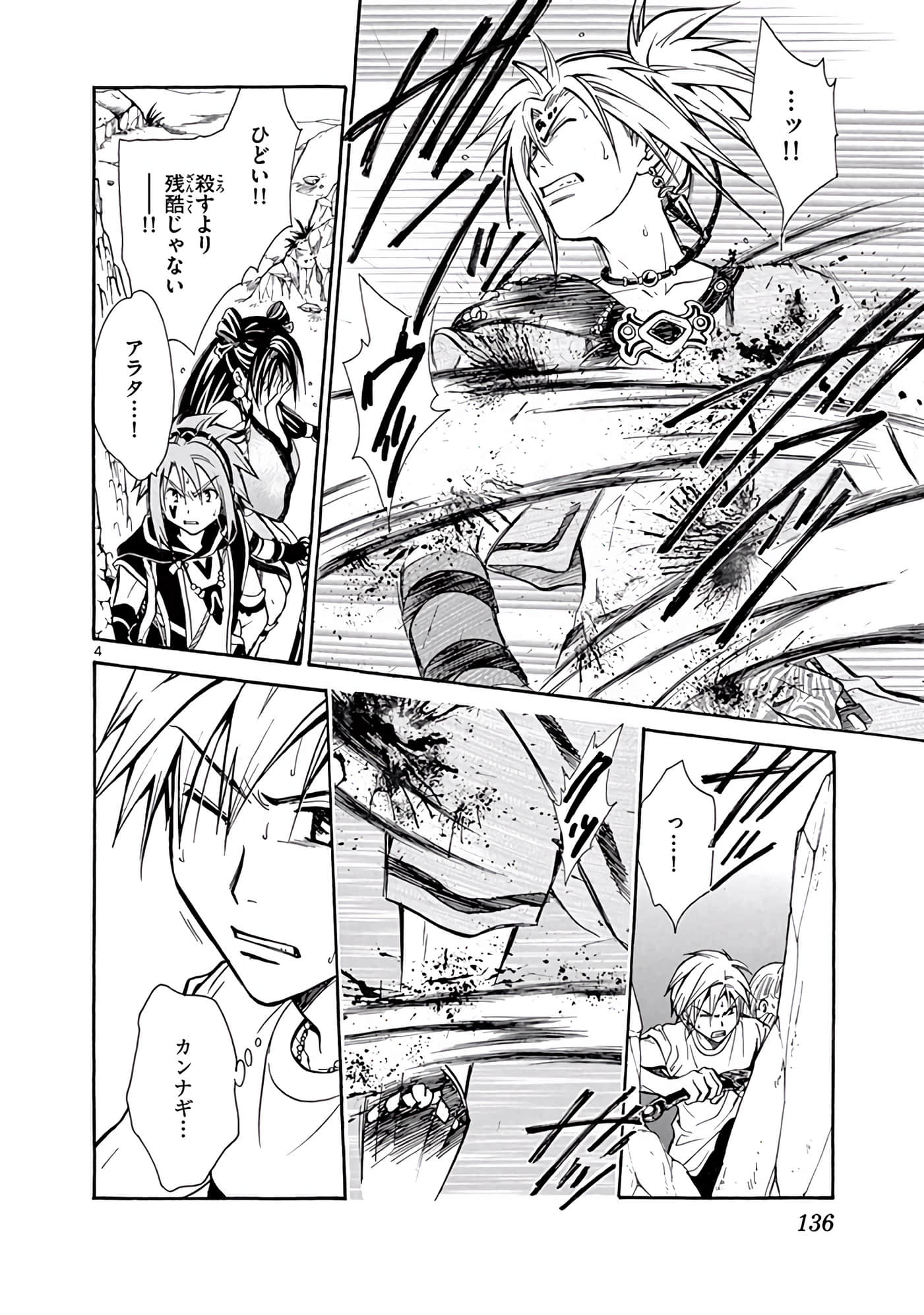 Page 137