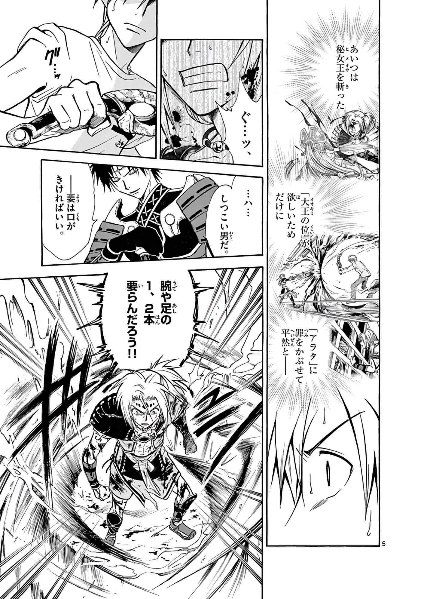 Page 138