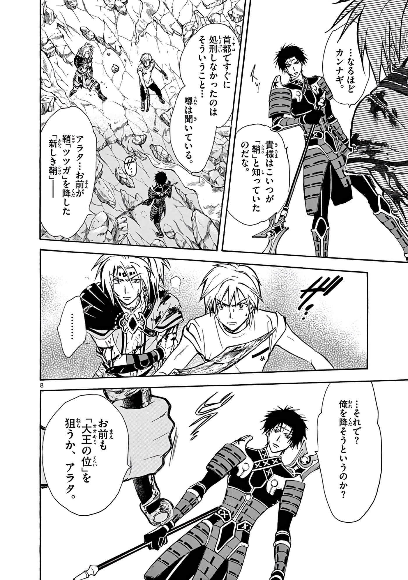 Page 141