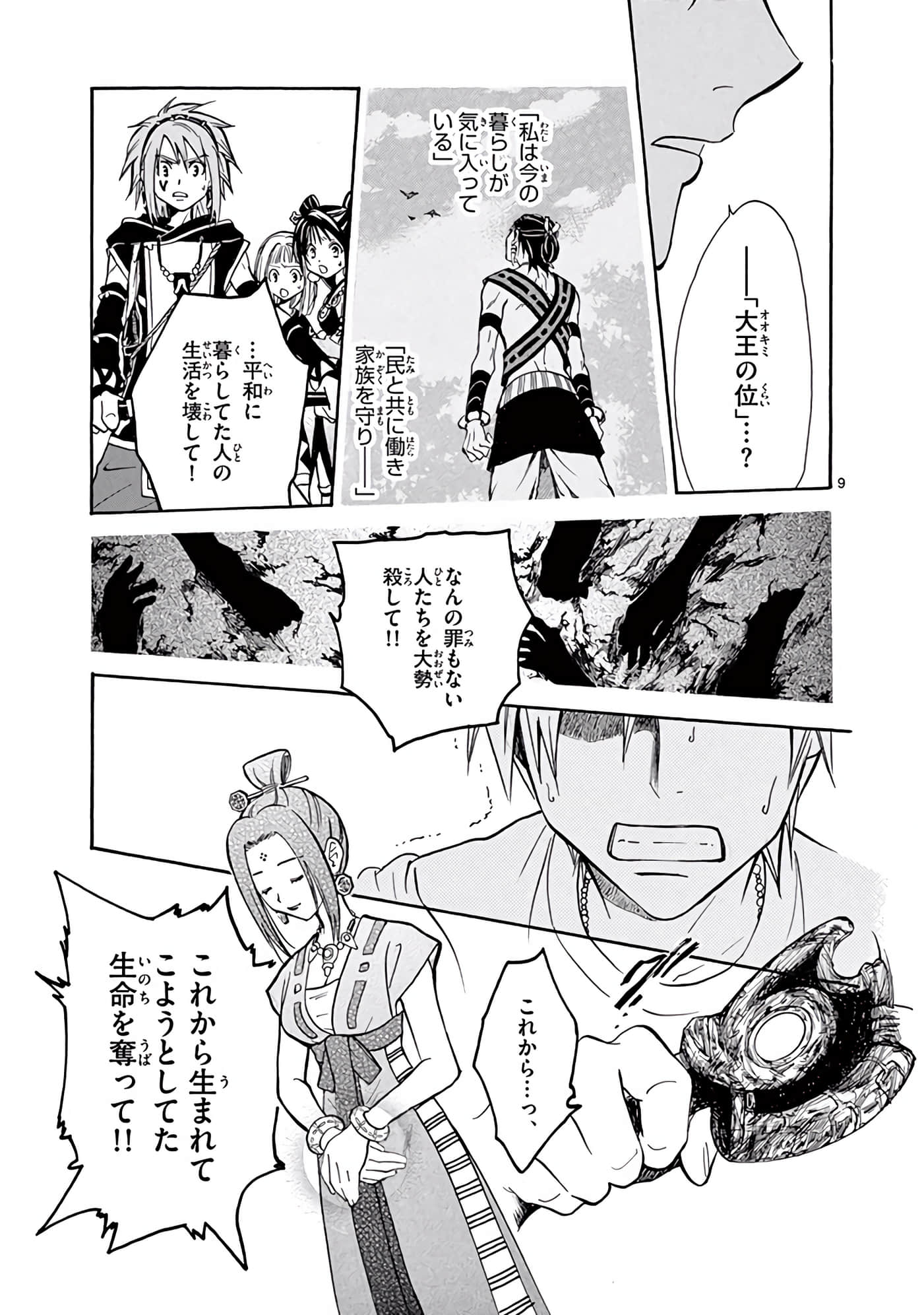 Page 142