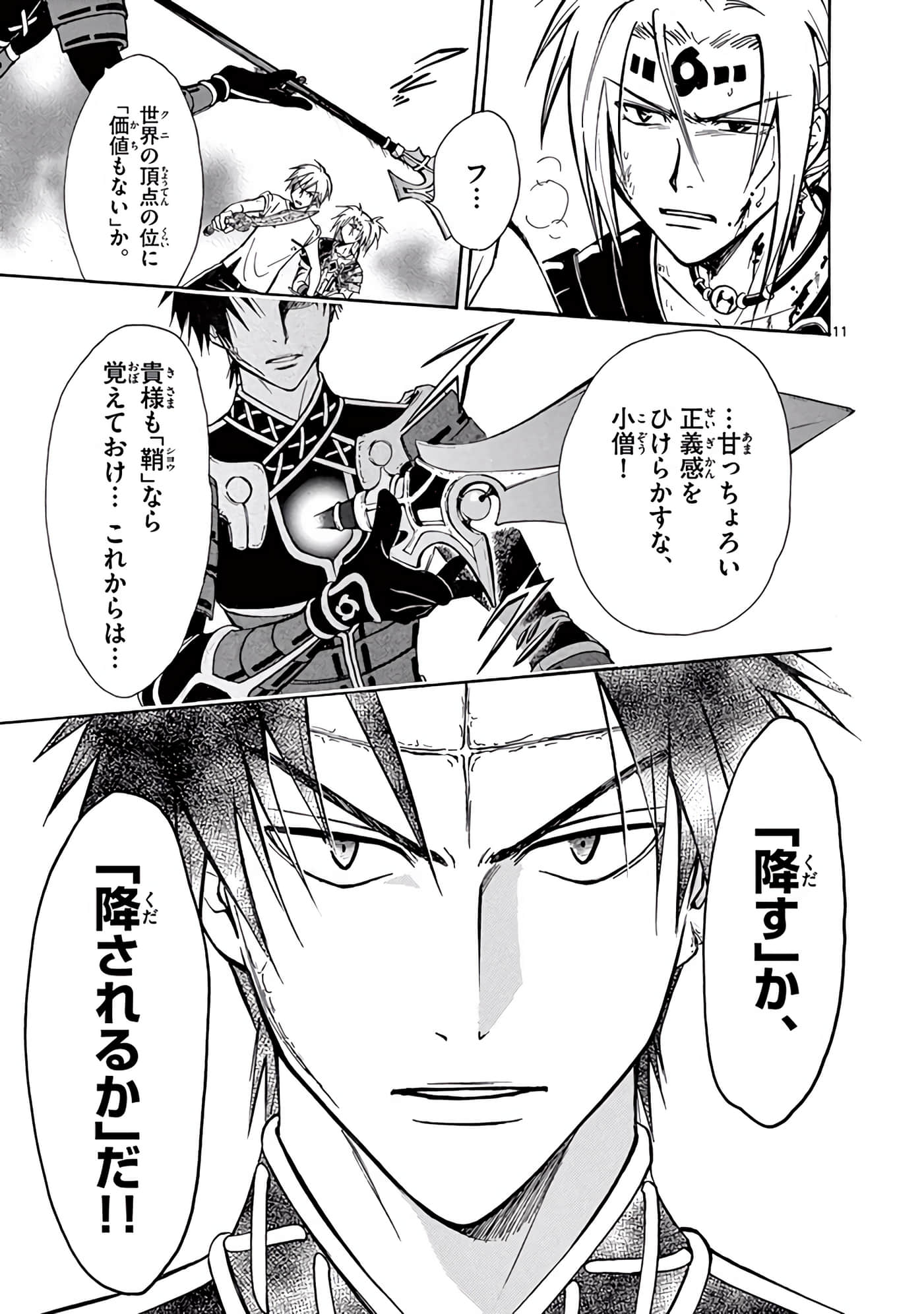 Page 144