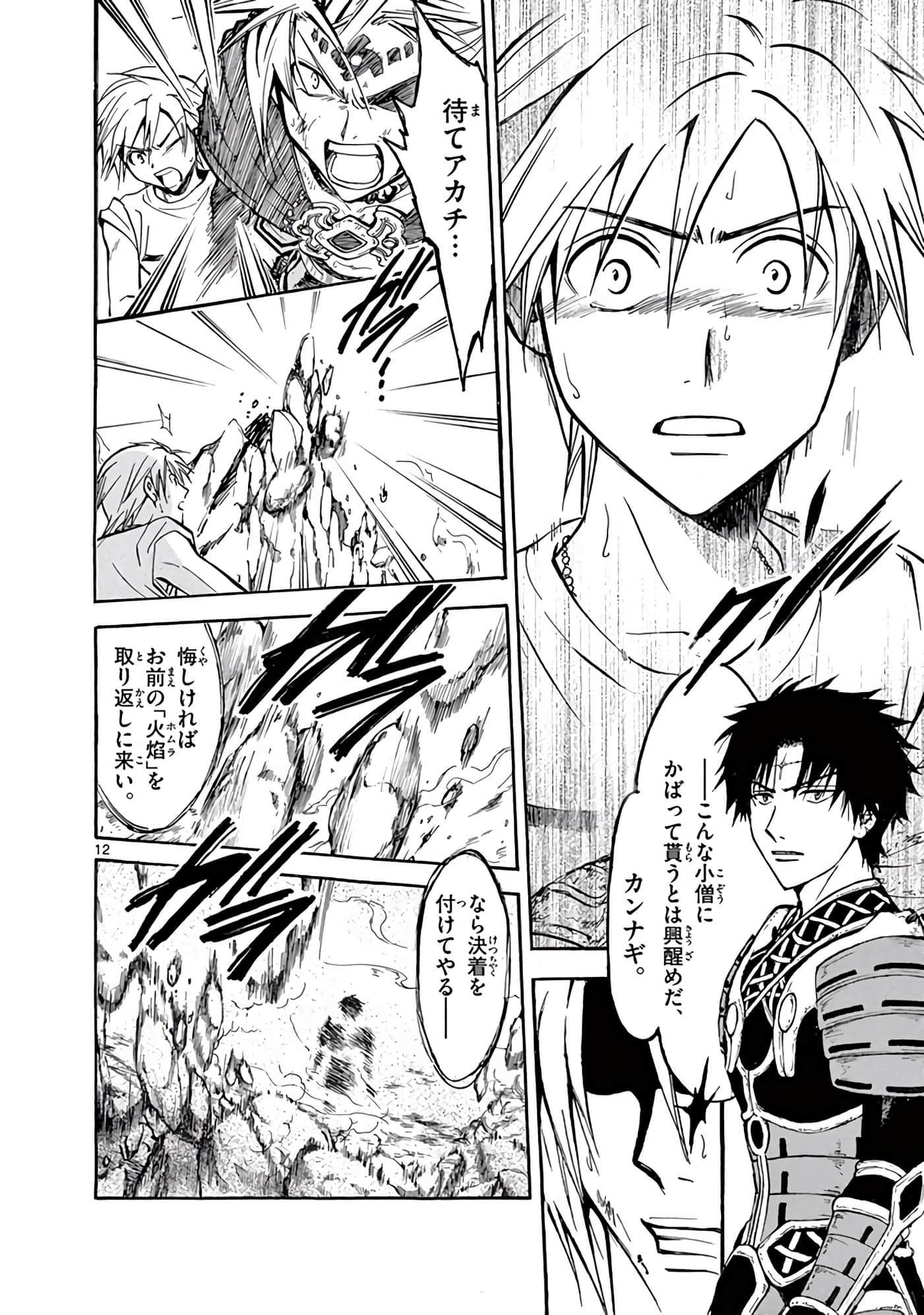 Page 145