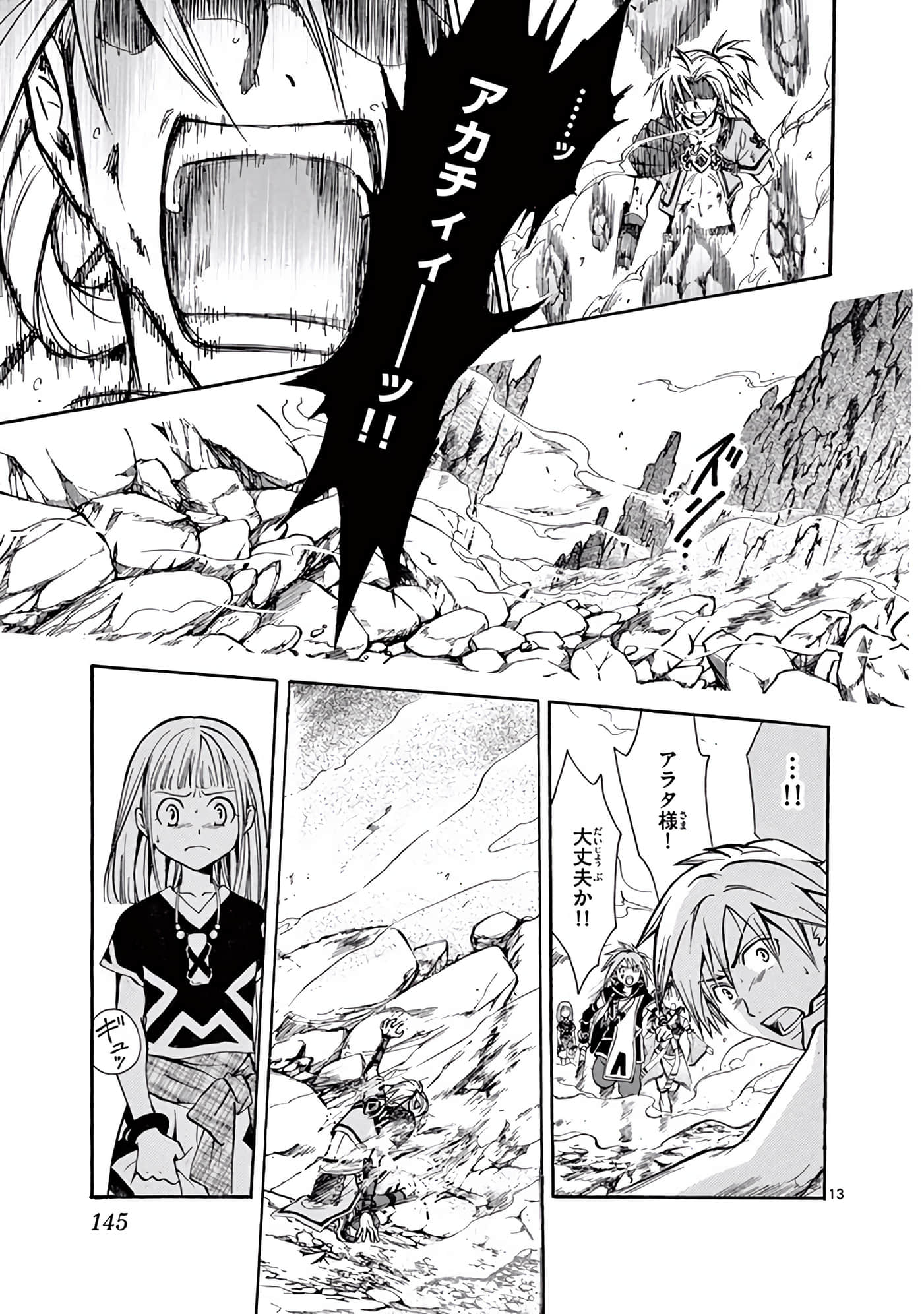 Page 146