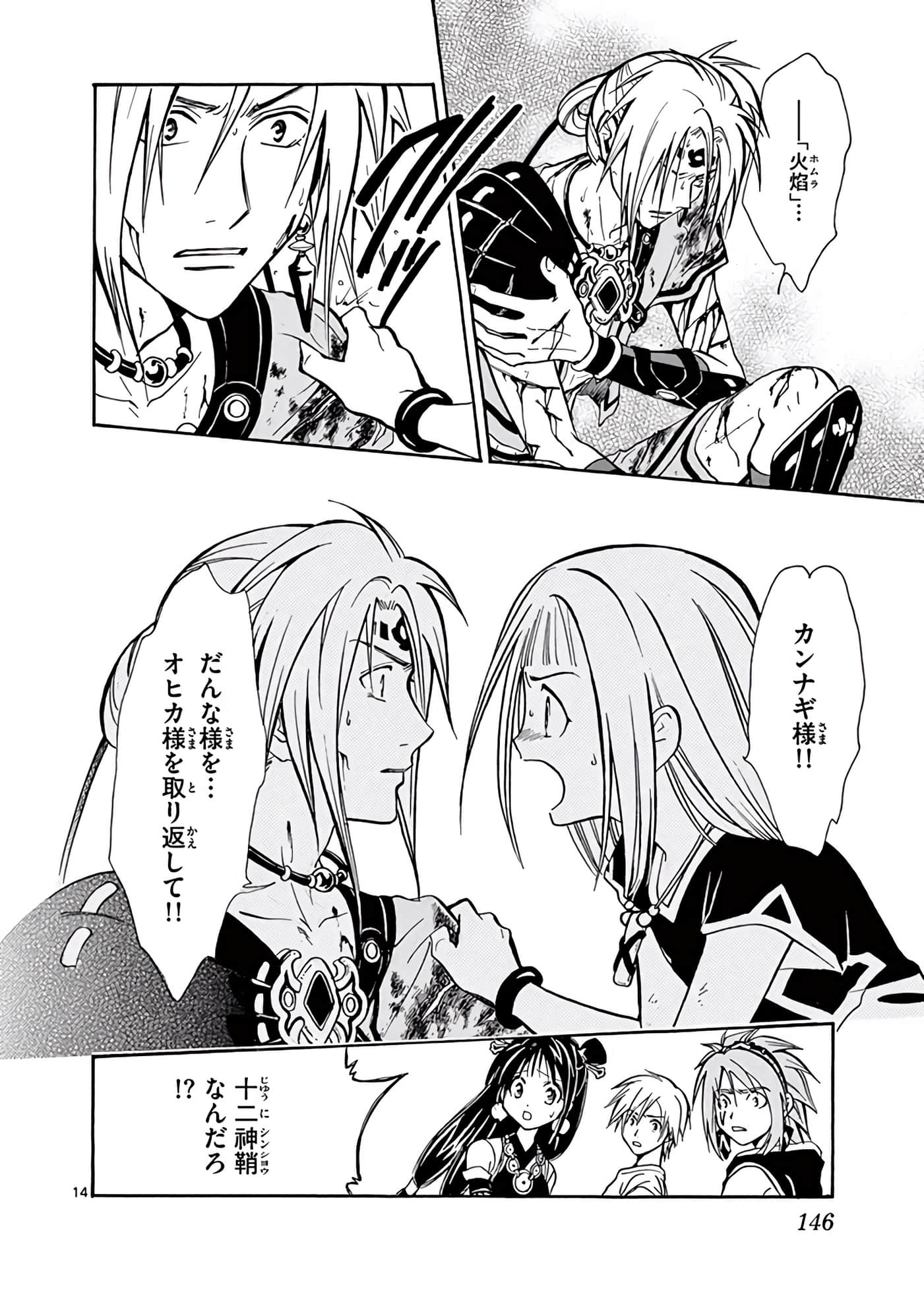 Page 147