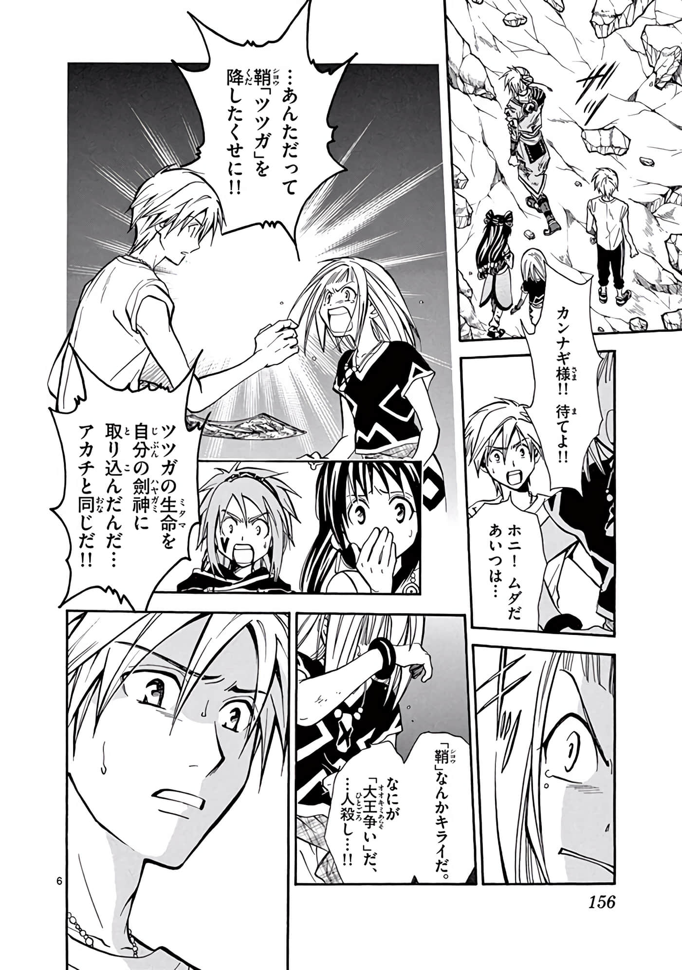 Page 157