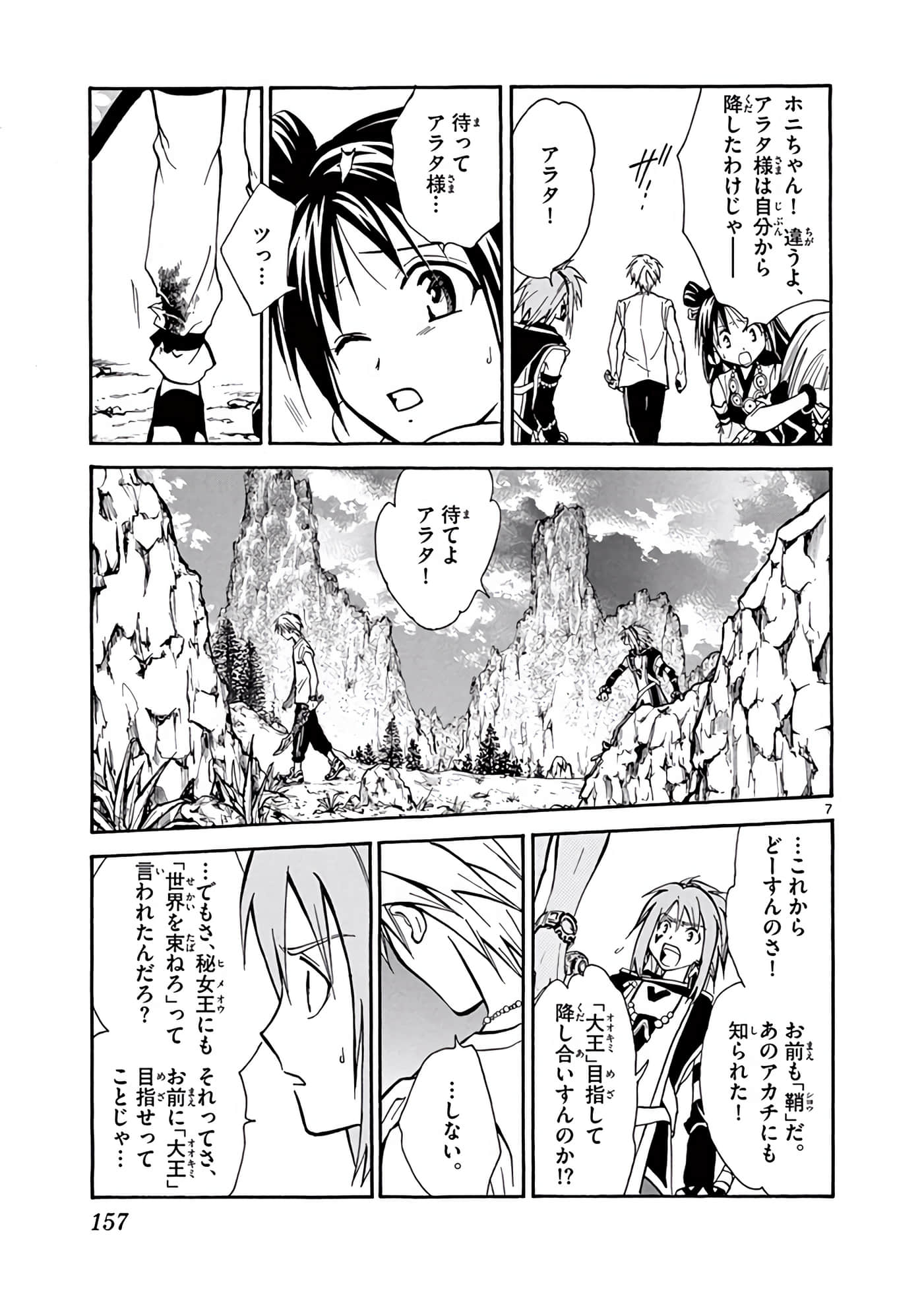 Page 158