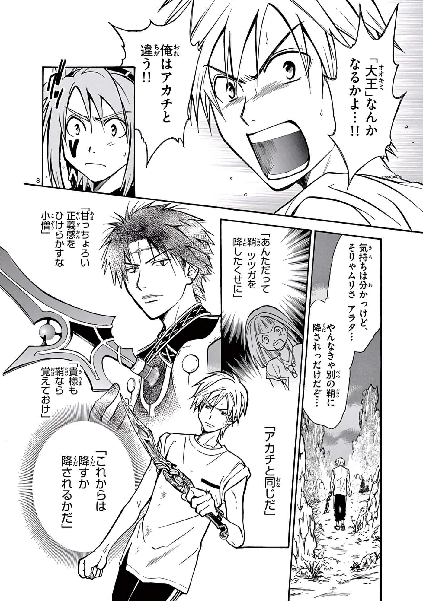 Page 159