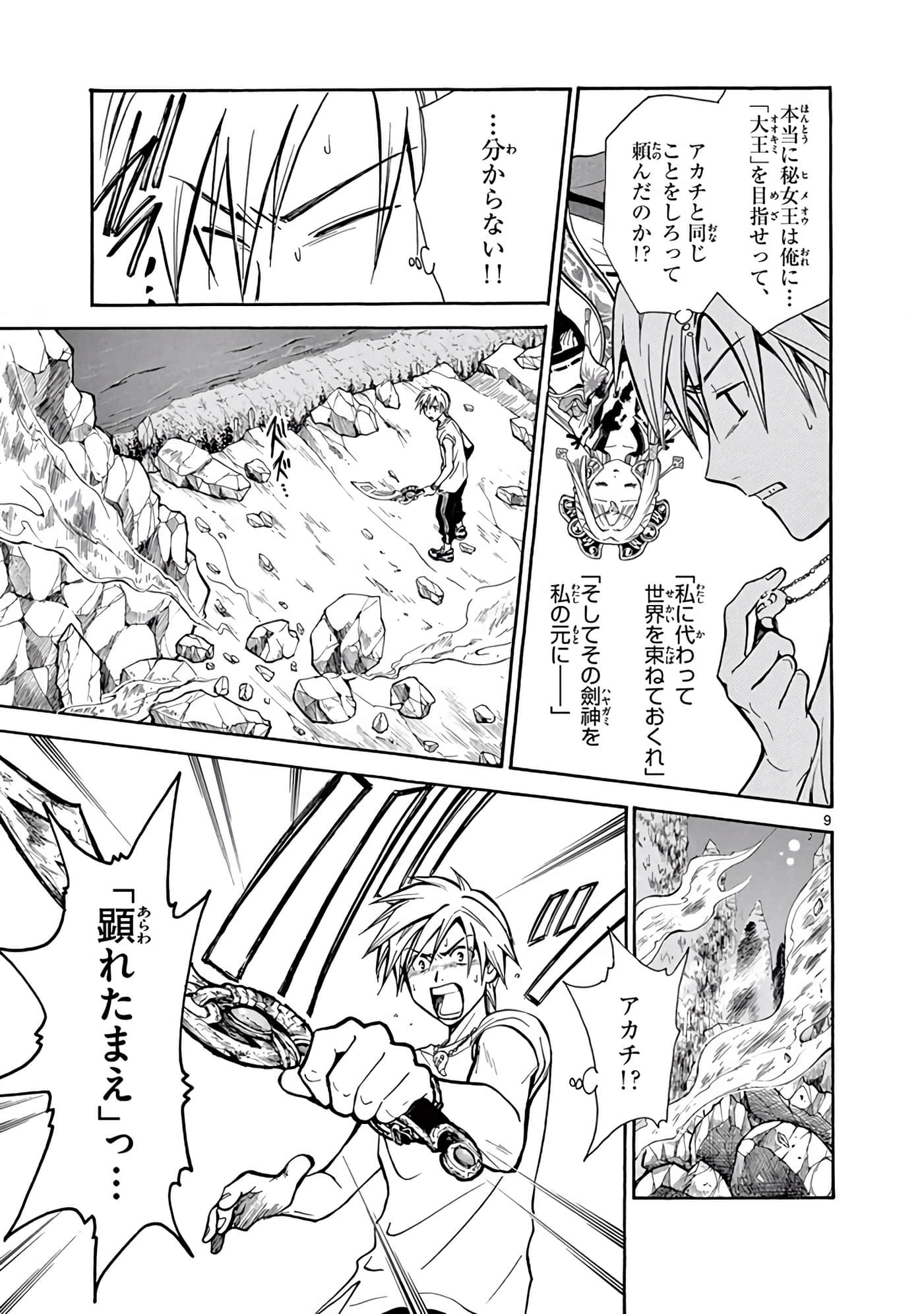 Page 160