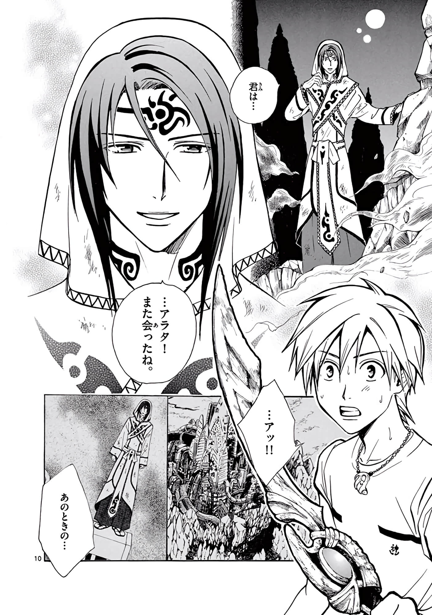 Page 161