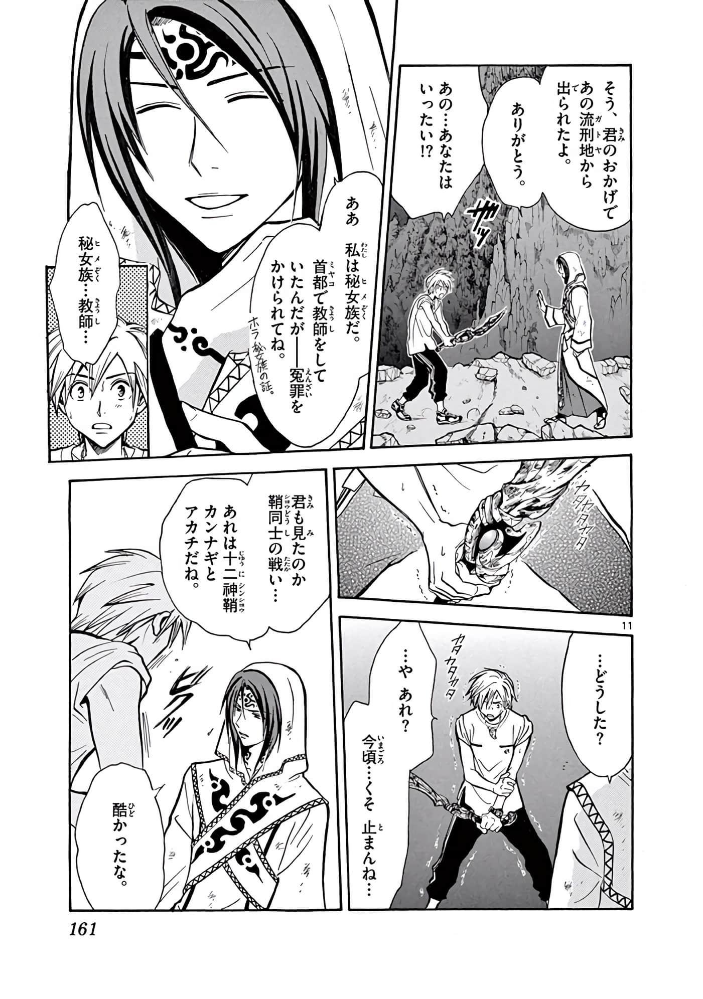 Page 162