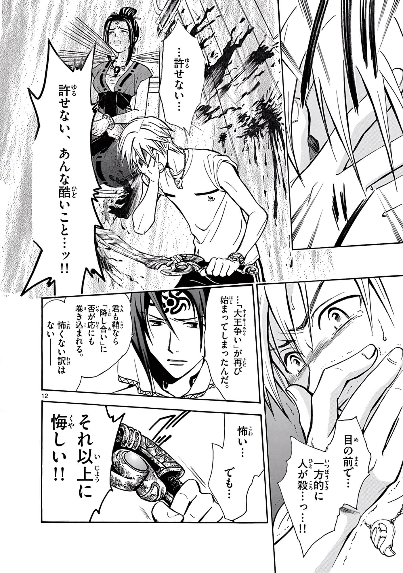 Page 163