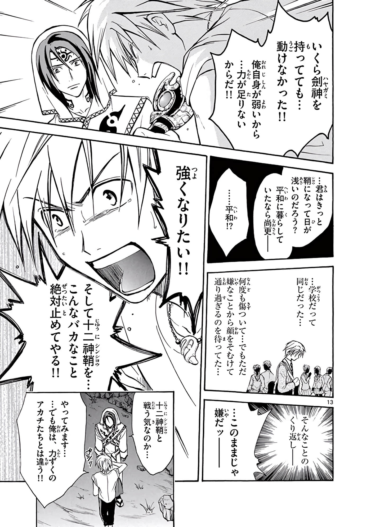 Page 164