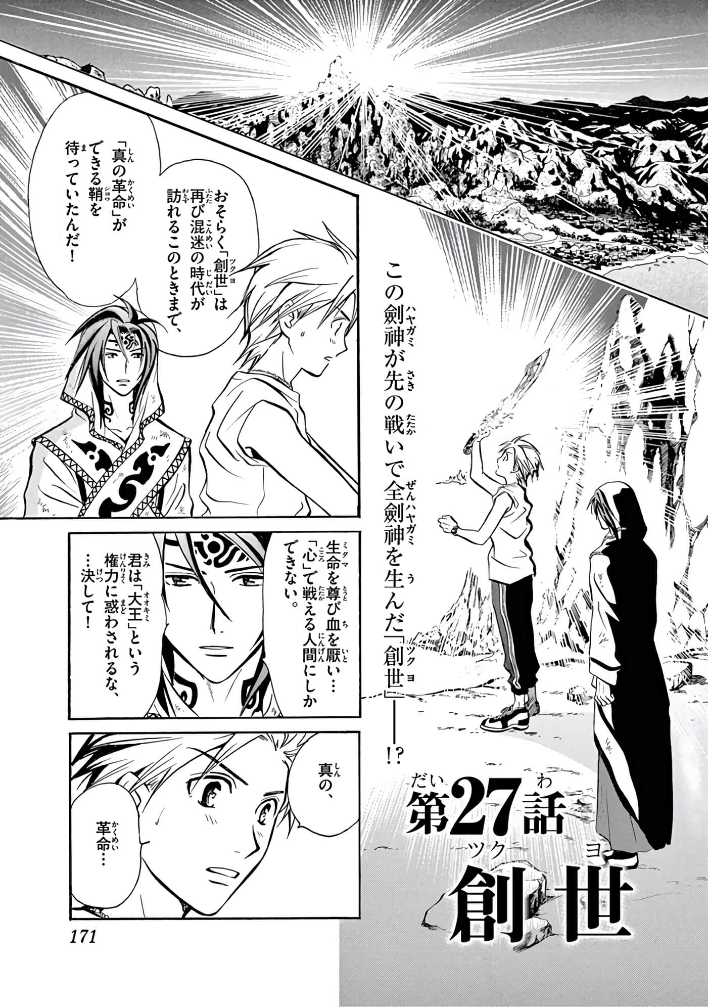 Page 172
